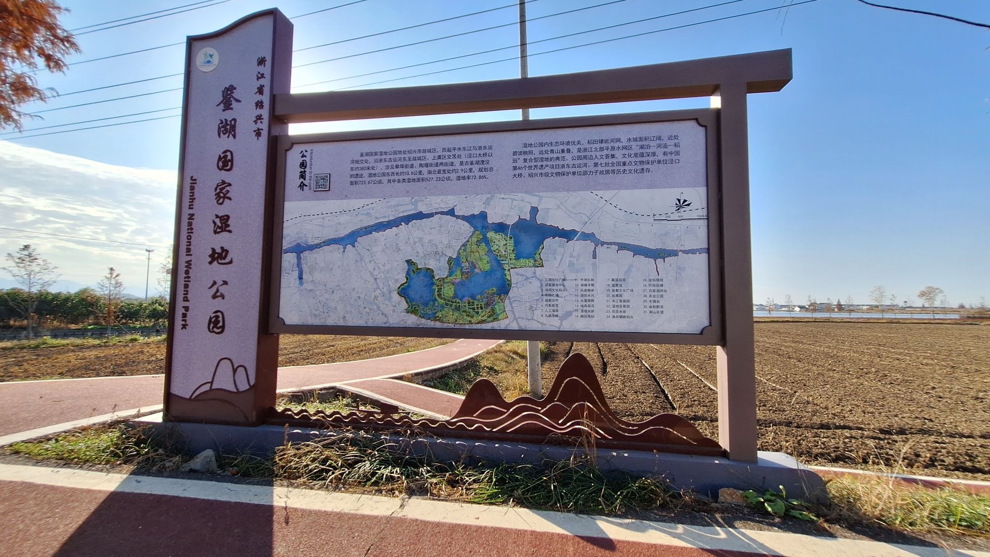浙江绍兴鉴湖国家湿地公园