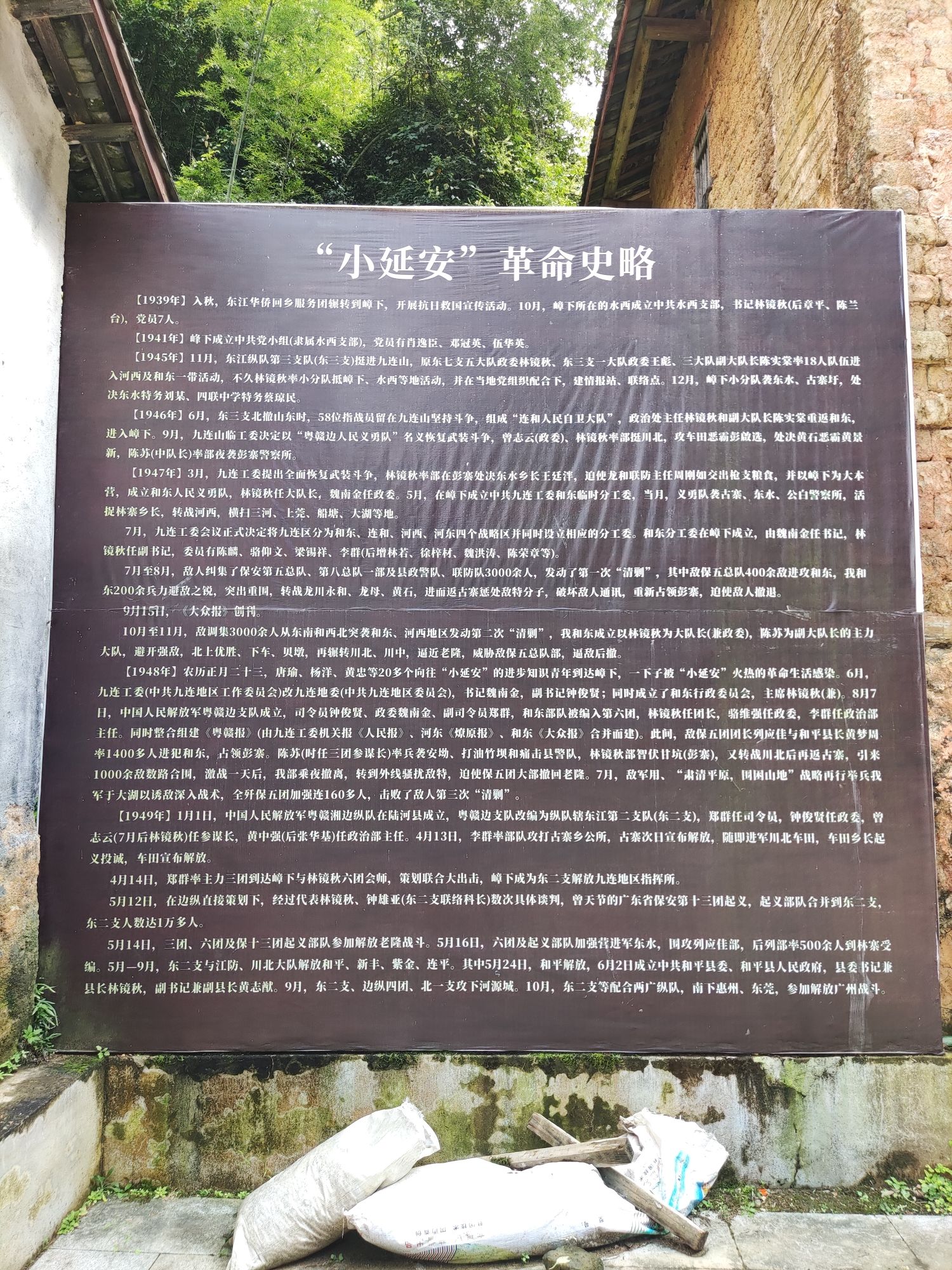 九连小延安旅行图片 2