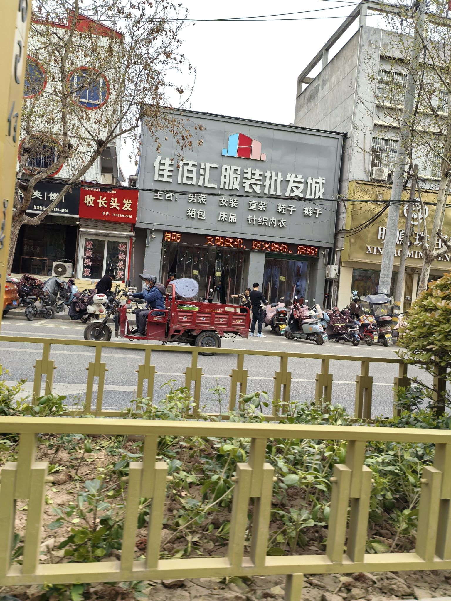 佳佰汇服装批发城