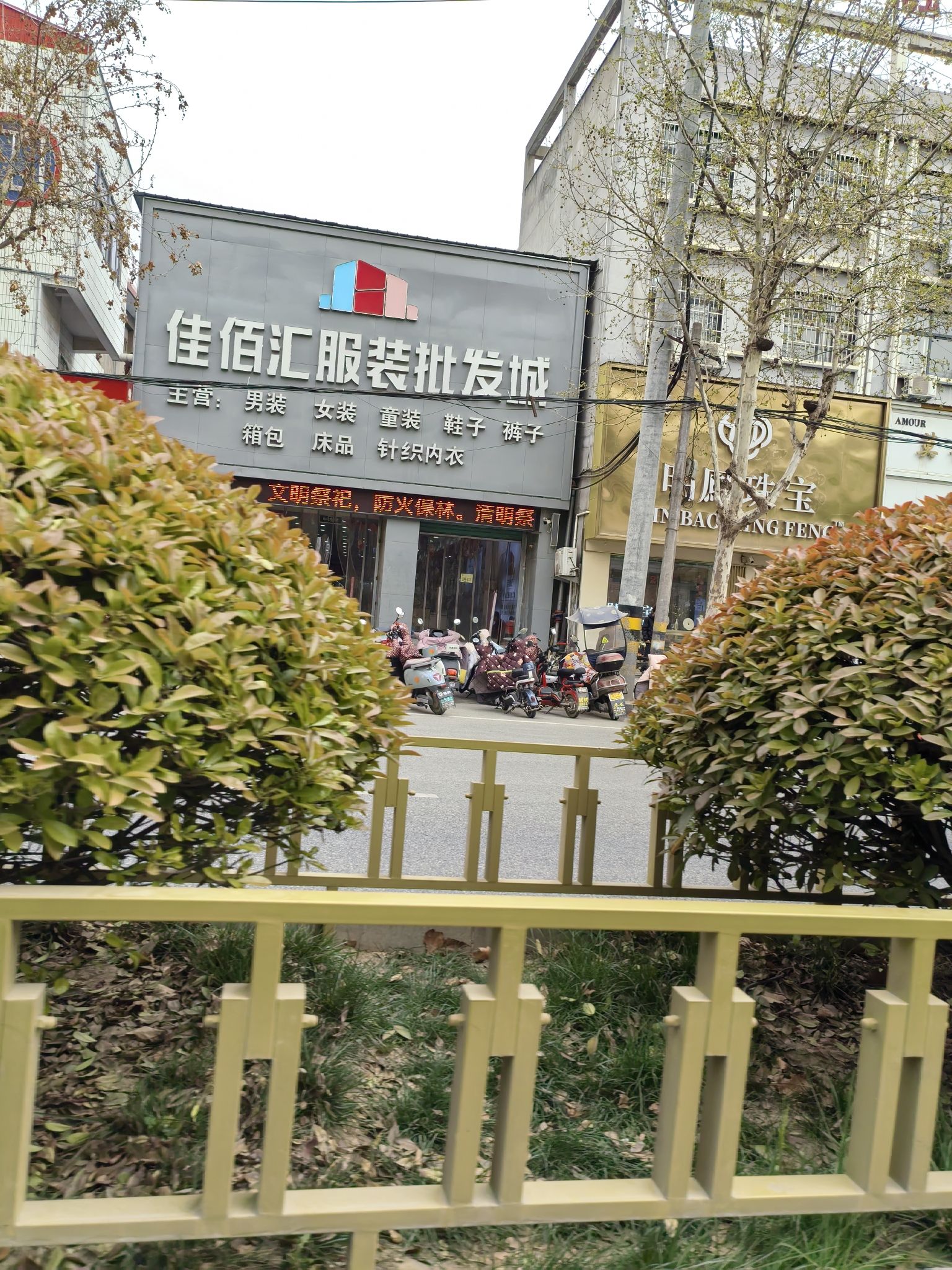 佳佰汇服装批发城