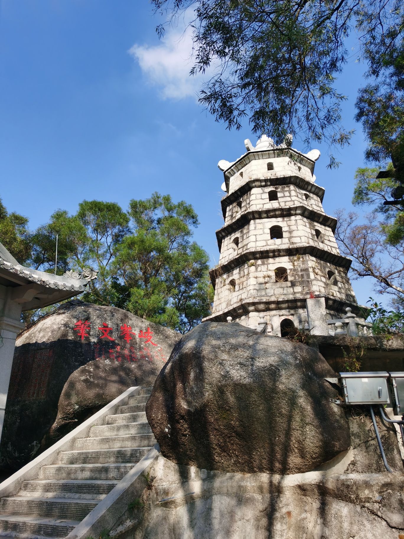飞凤岩旅行图片 3