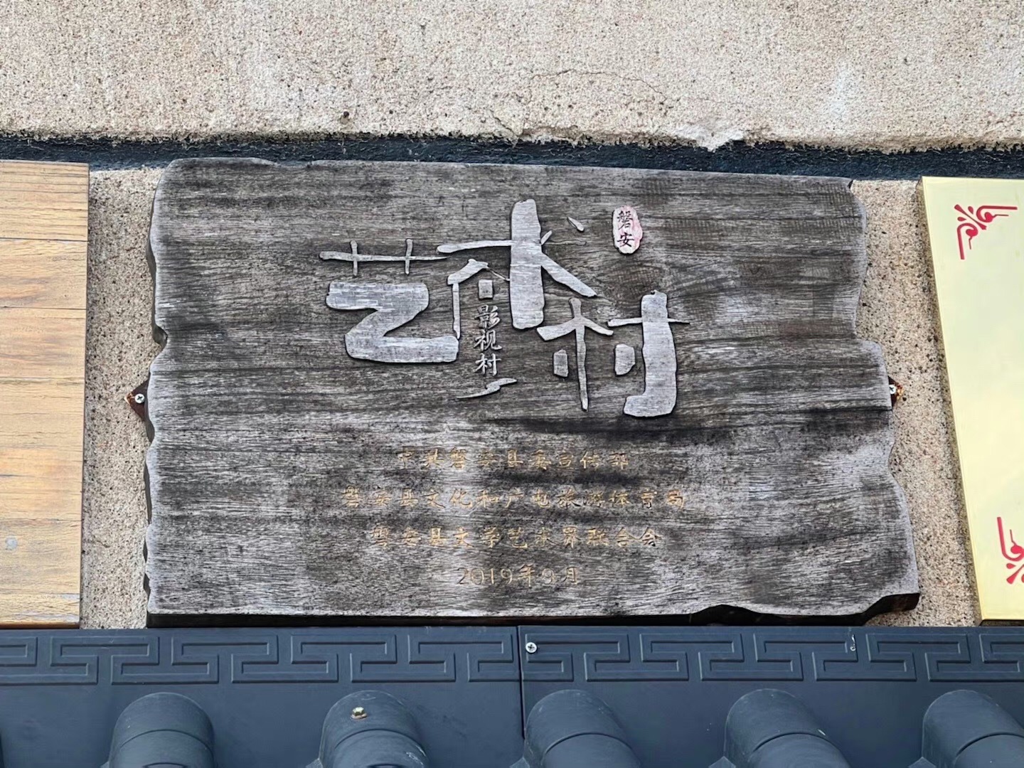 乌石古村旅行图片 2