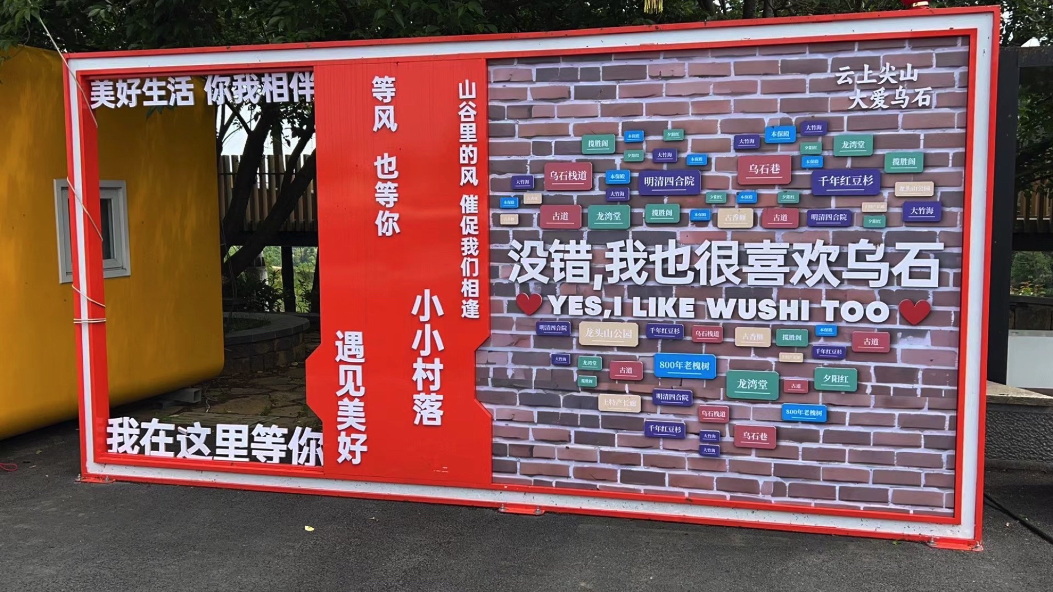 乌石古村旅行图片 1