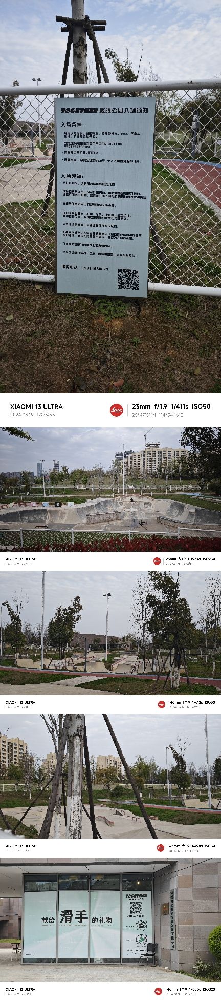 新世纪公园旅行图片 2