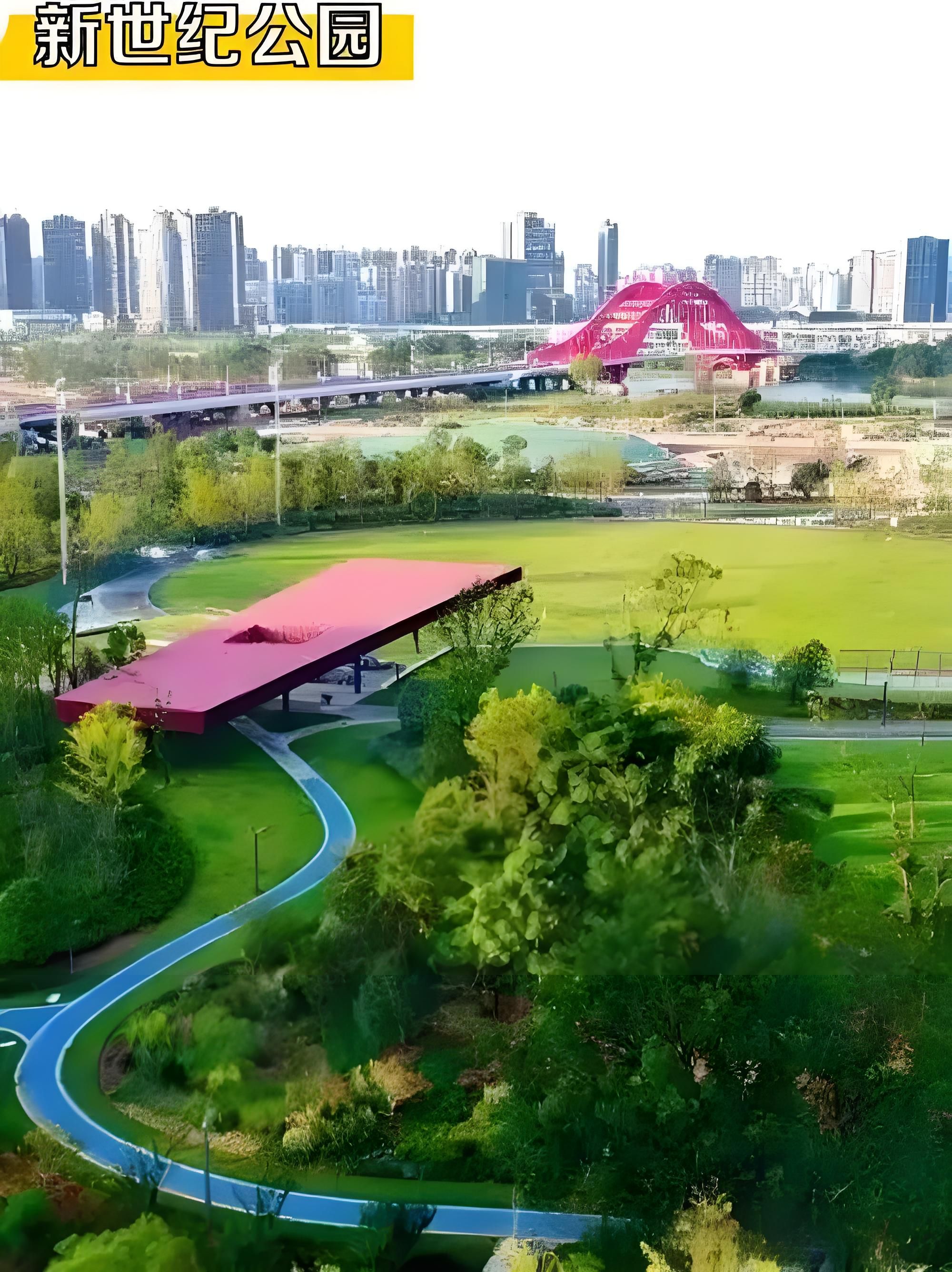 新世纪公园旅行图片 2