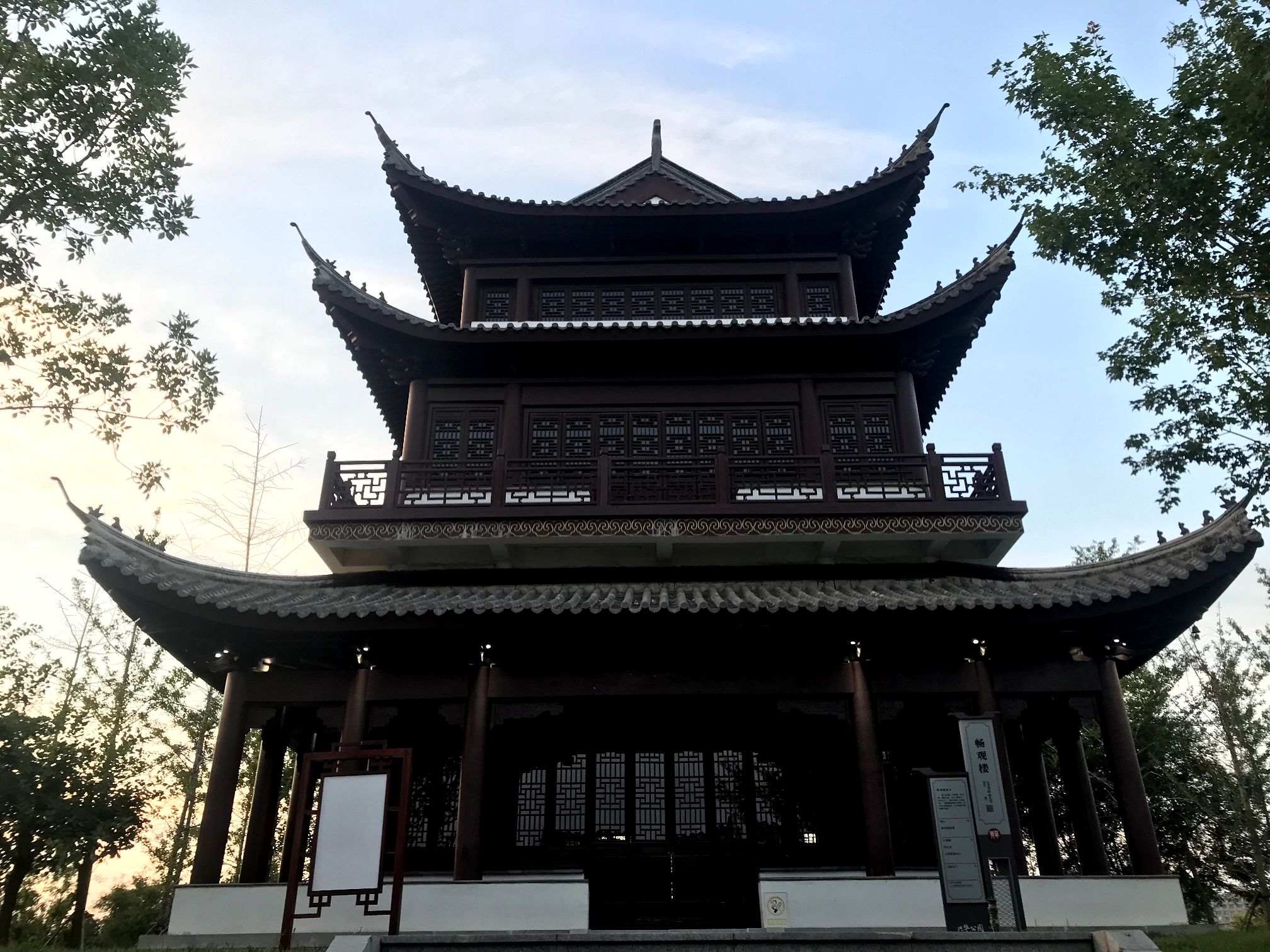 兴华公园旅行图片 3