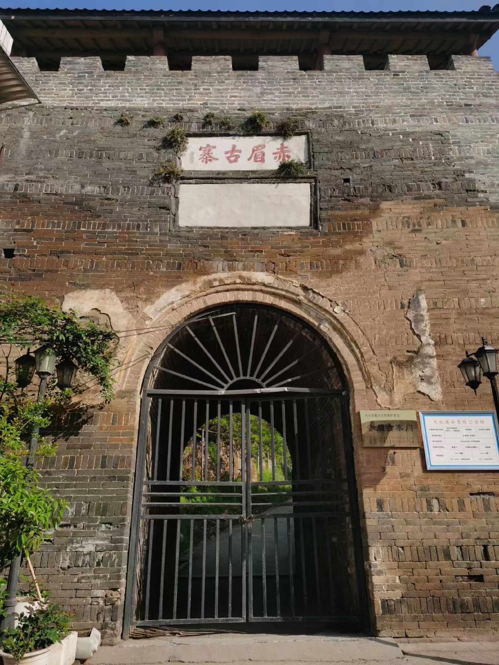 赤眉古寨旅行图片 1