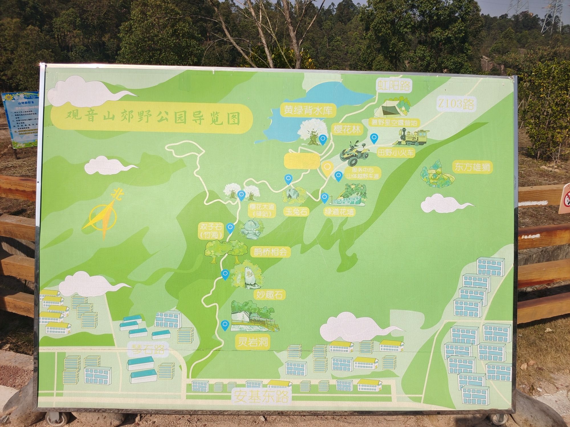 观音山郊野公园旅行图片 1