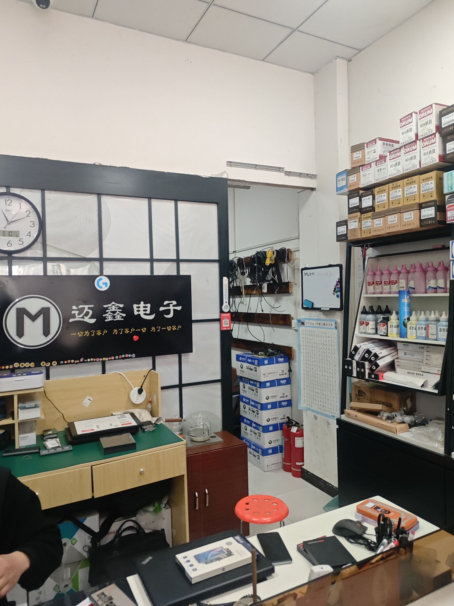迈鑫电子(亿祥尚郡店)
