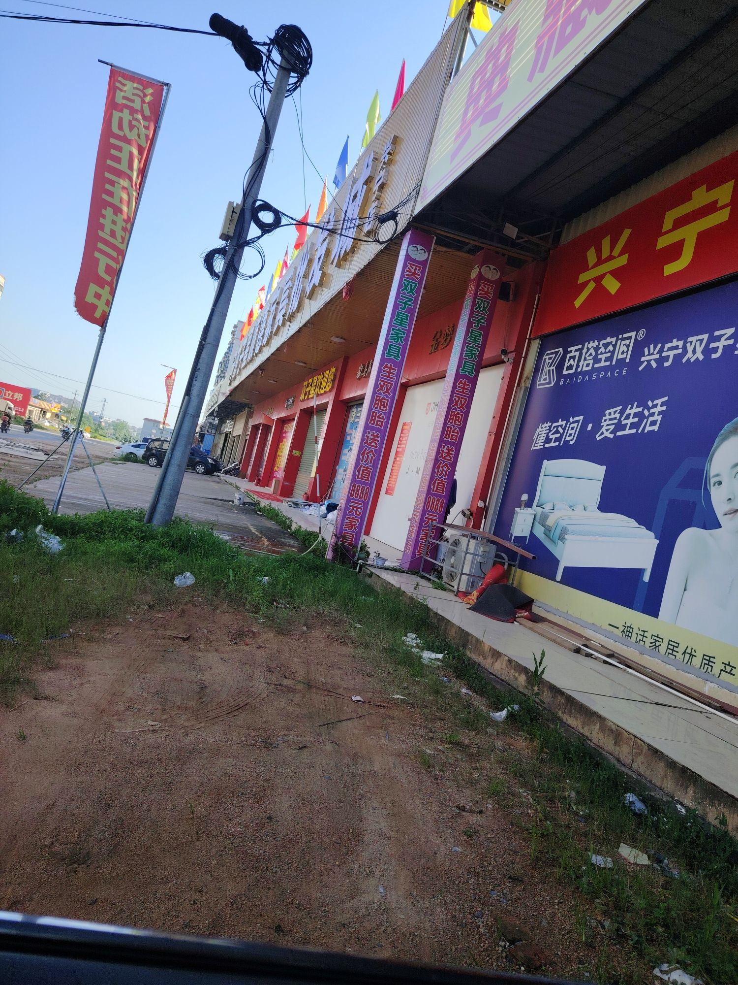 双子星顺德家具批发城(兴宁店)