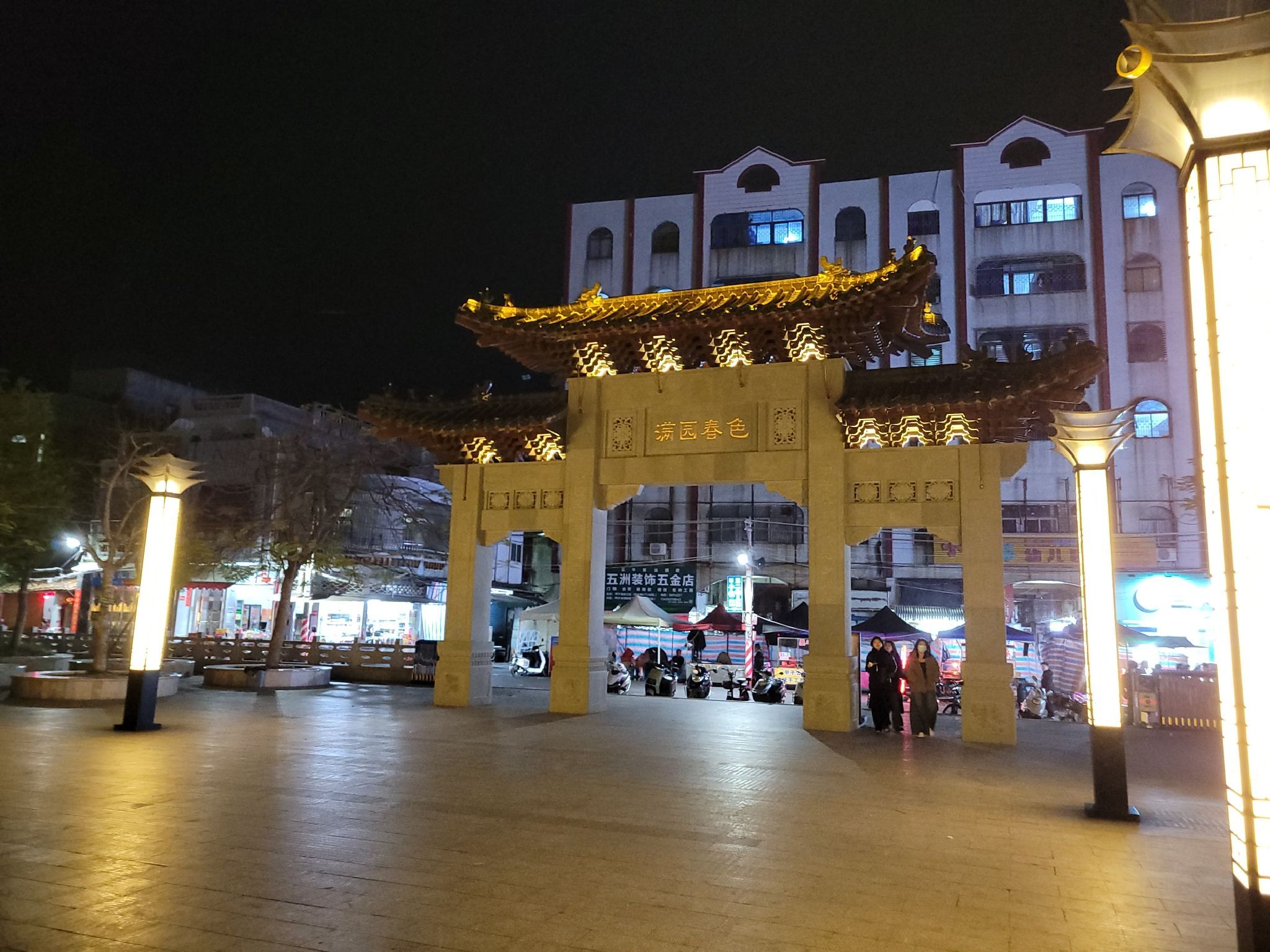 甲子公园旅行图片 1