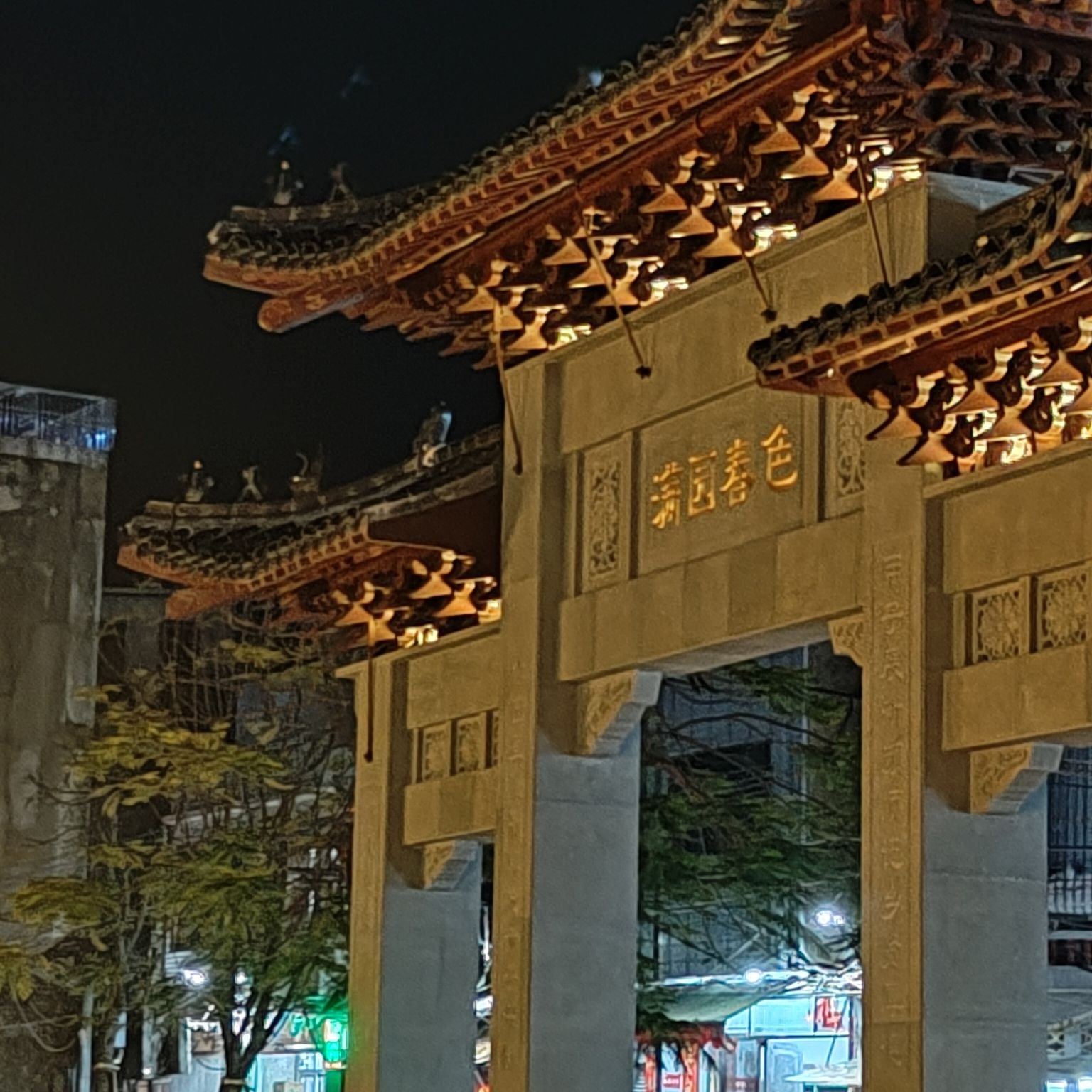 甲子公园旅行图片 1