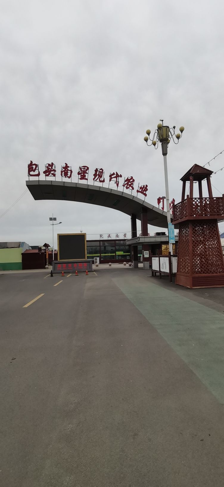 包头南星景区旅行图片 1