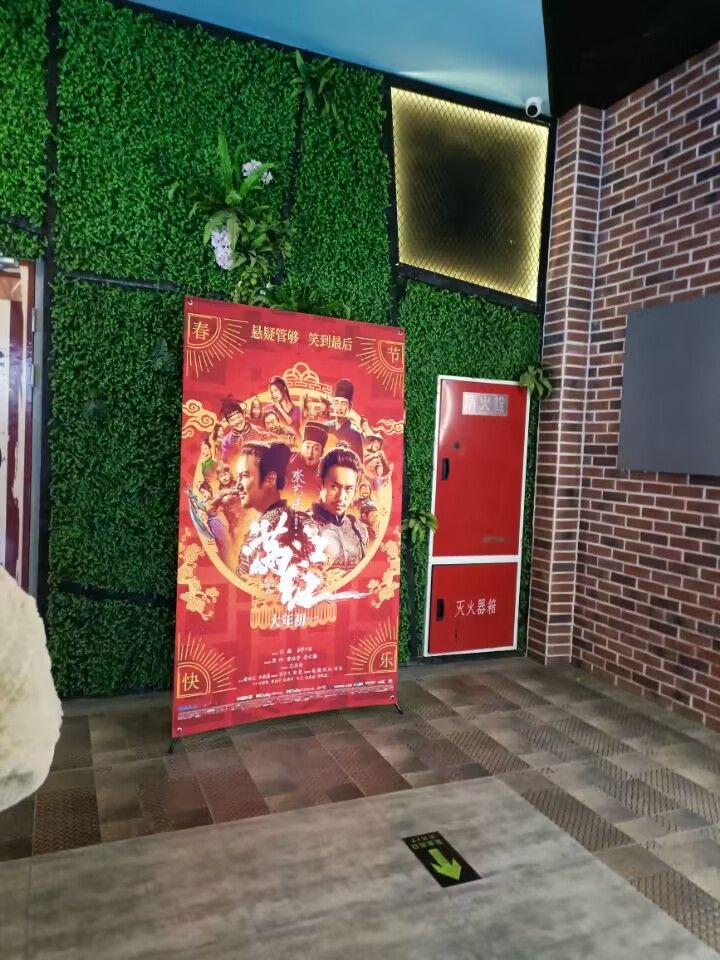 中影星美激光巨幕影城(古蔺店)