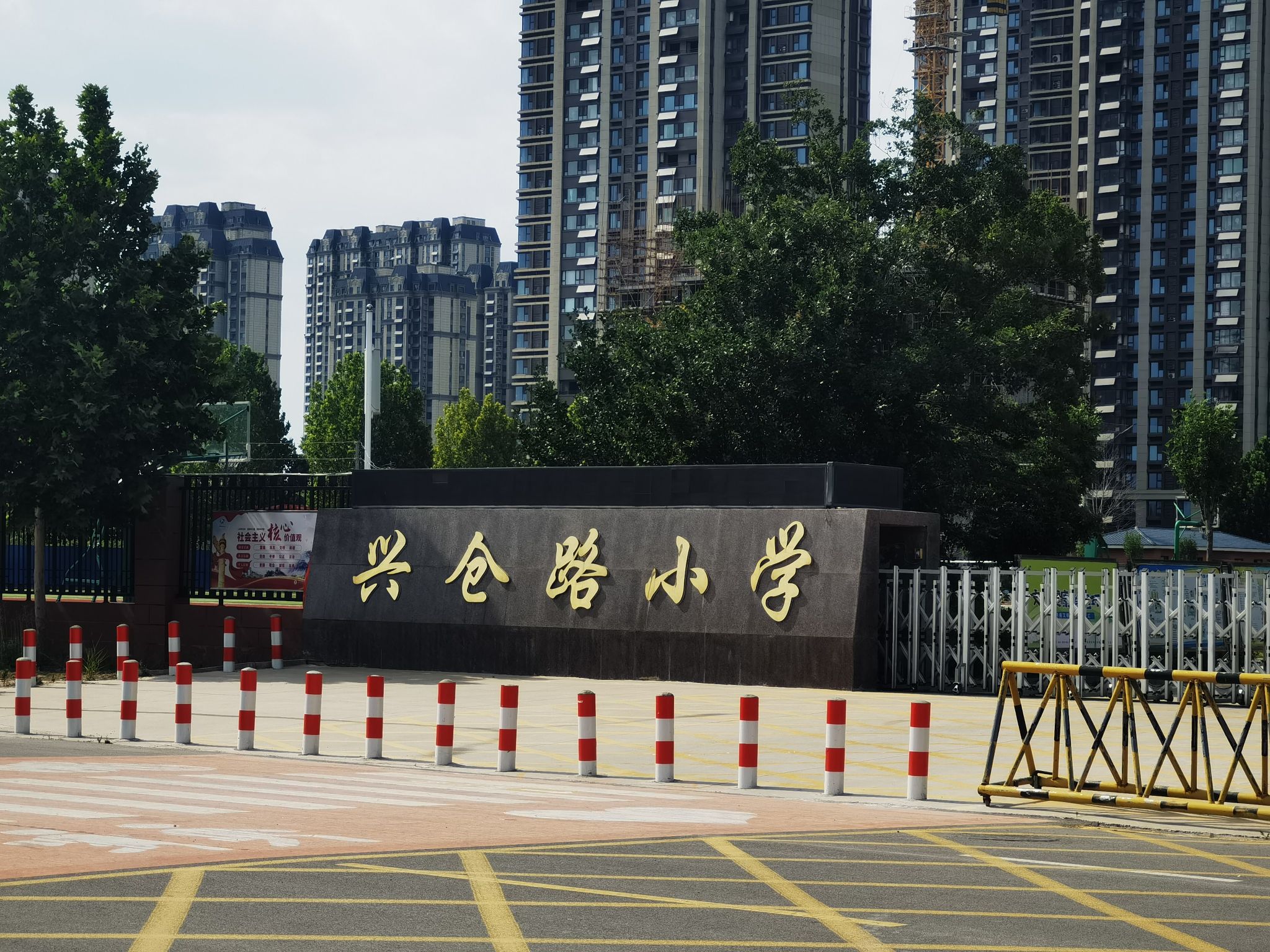 菏泽市兴仓路小学