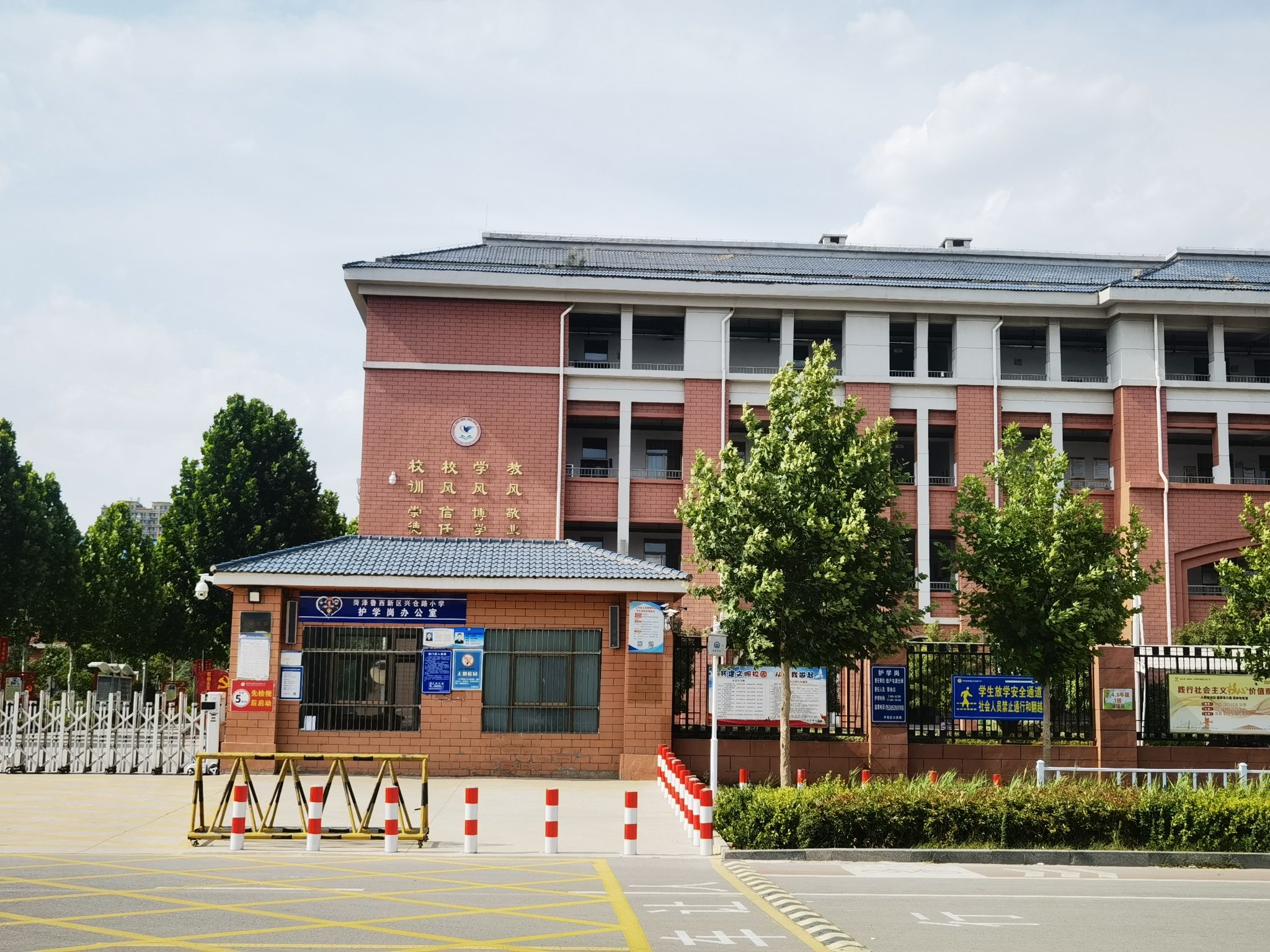菏泽市兴仓路小学