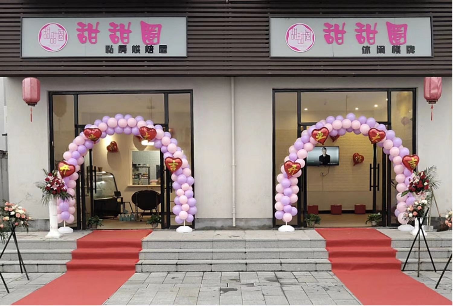 推荐场地-甜甜圈(私房蛋糕)