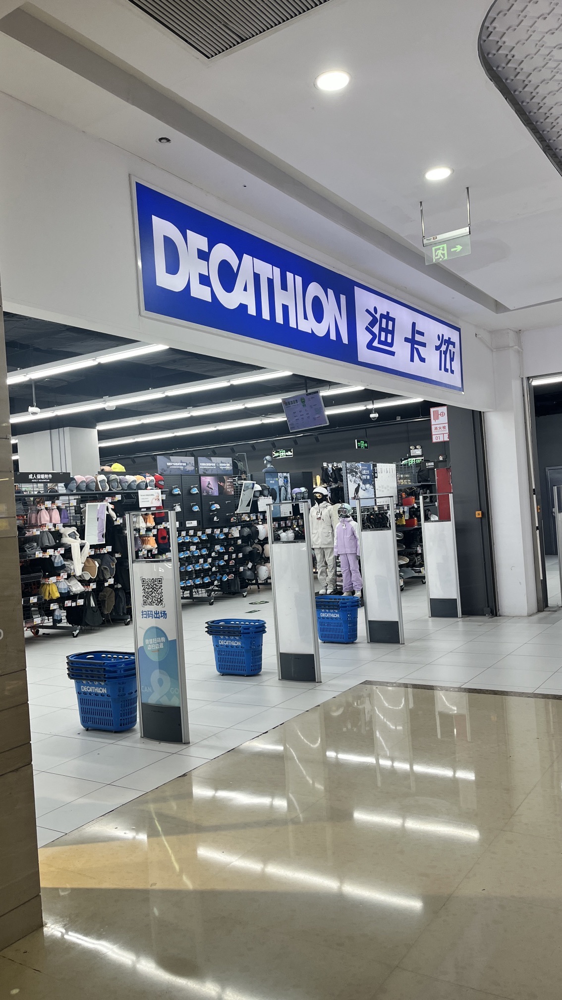 迪卡侬(湘江路店)