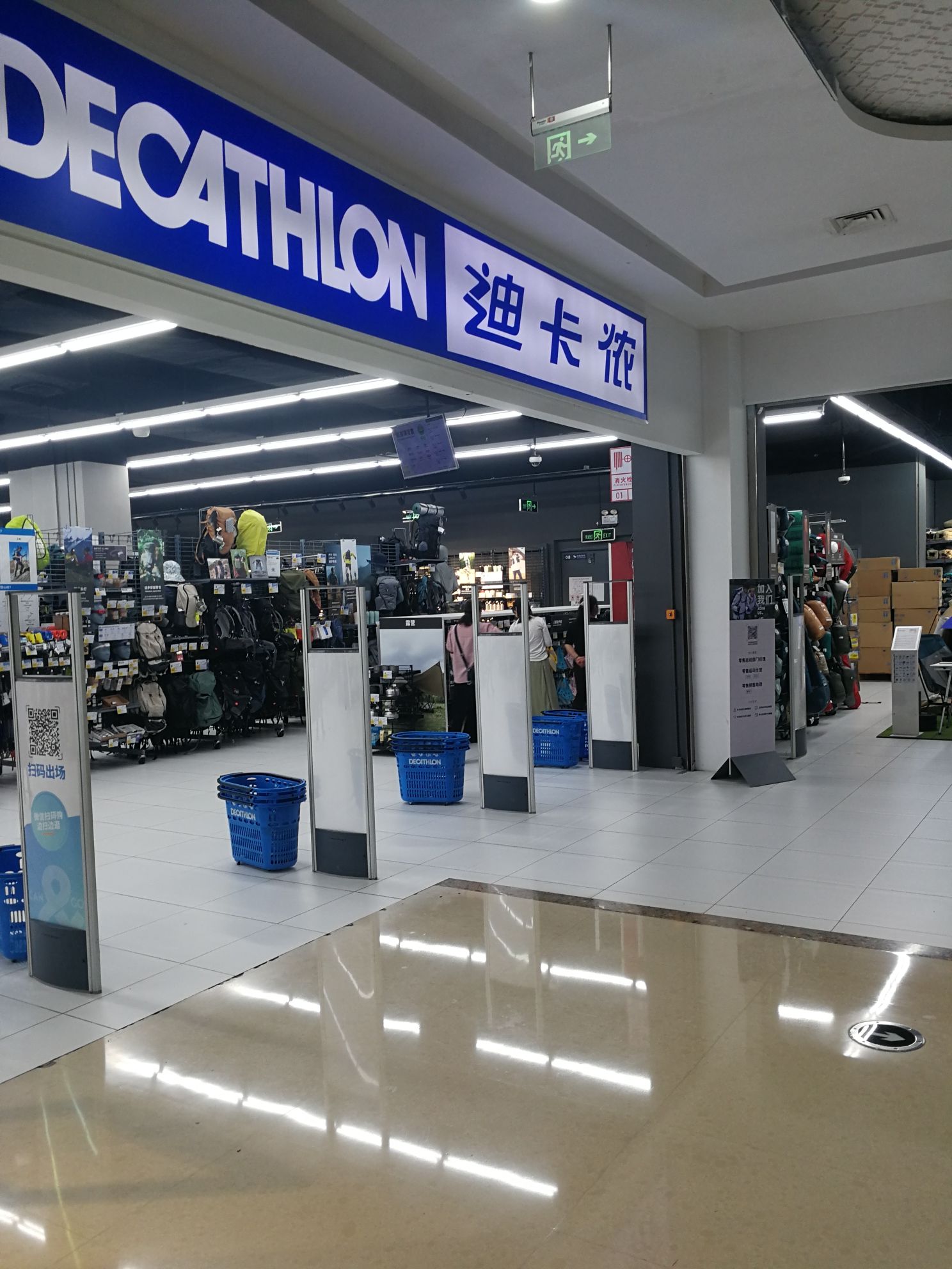 迪卡侬(湘江路店)