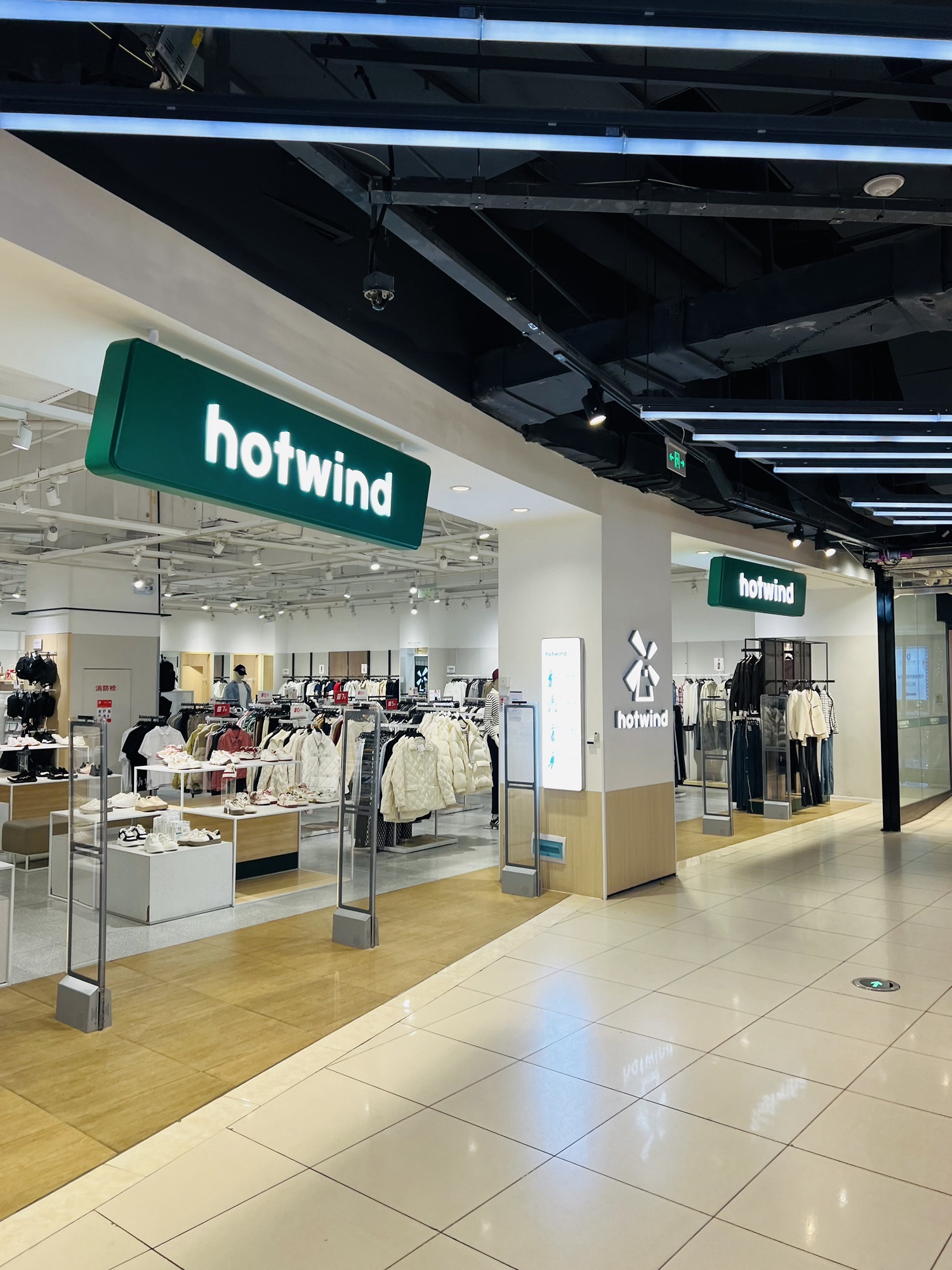 Hotwind热风(恒茂梦时代广场店)