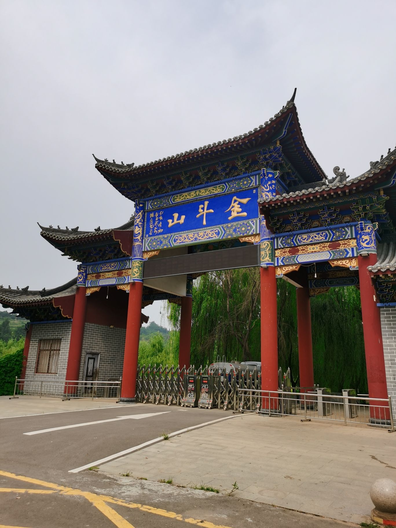 金斗山景区旅行图片 1