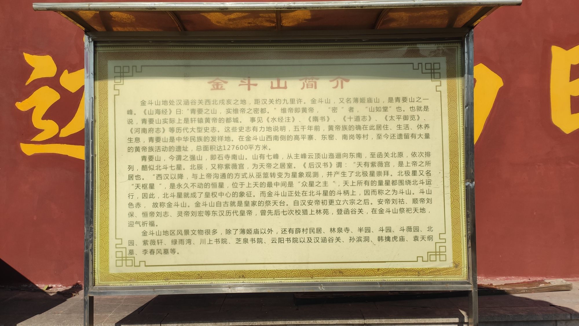 金斗山景区旅行图片 1