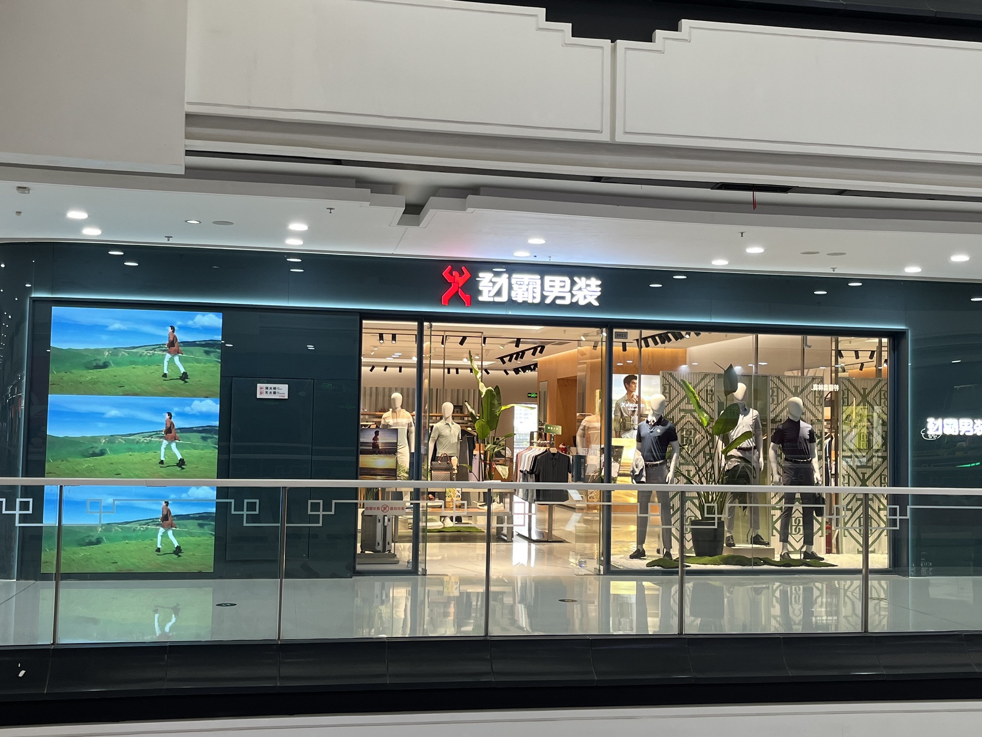劲霸男装(苏州吴中万达广场店)