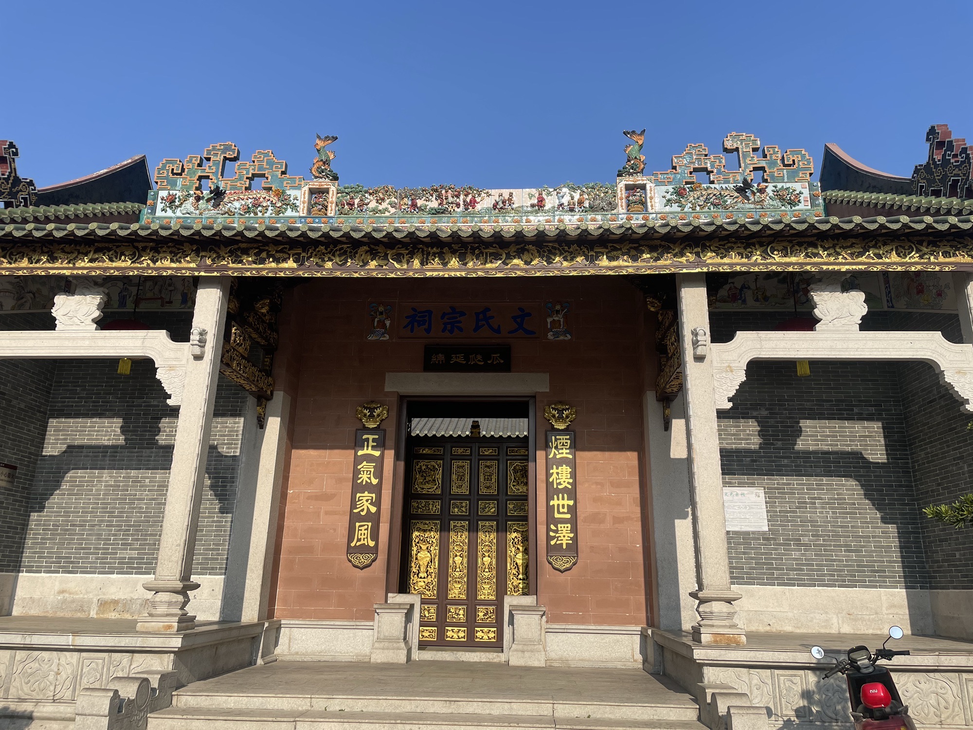 文氏宗祠实景照片