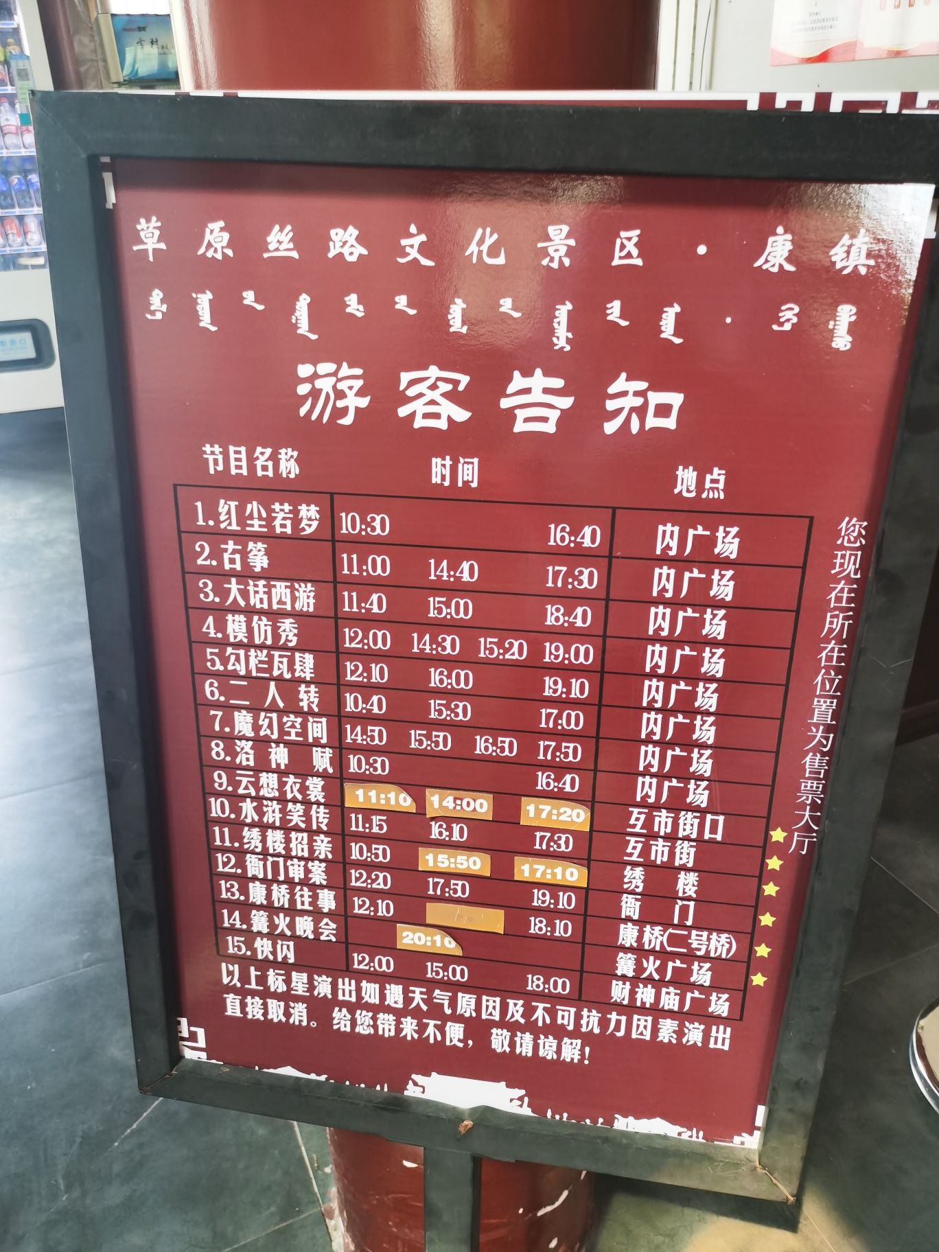 康巴什草原丝路文化景区旅行图片 2