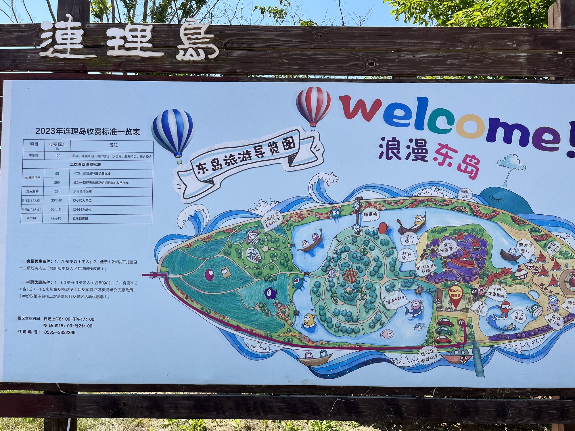 海阳连理岛景区(暂停开放)旅行图片 1