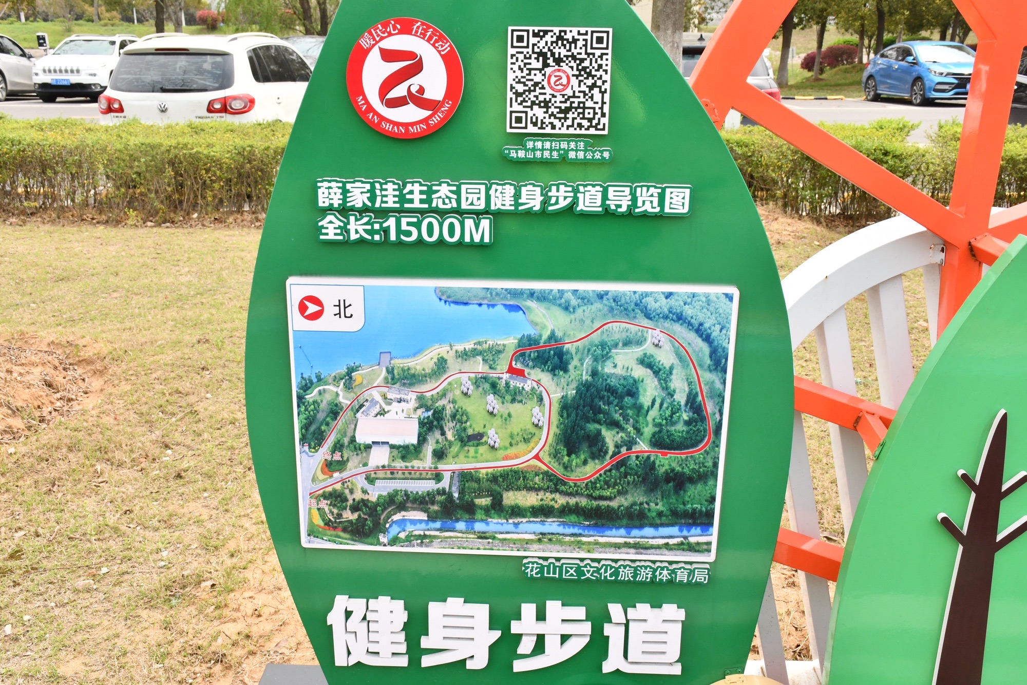 薛家洼生态园