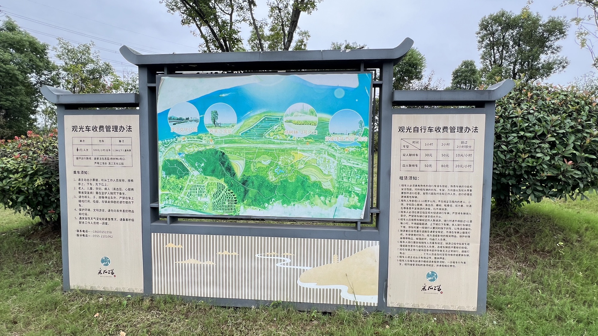 薛家洼生态园旅行图片 2
