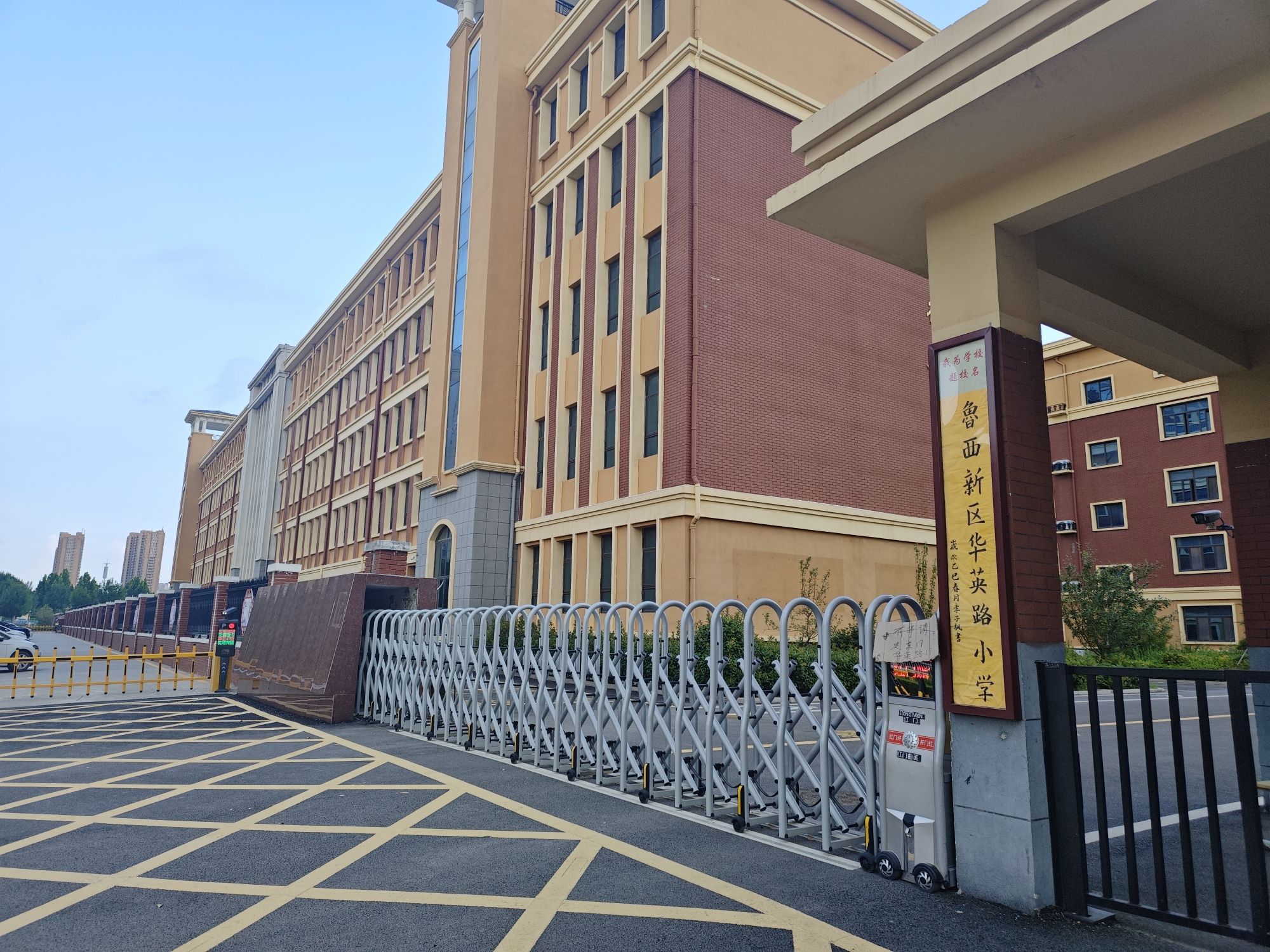 菏泽鲁西新区华英路小学