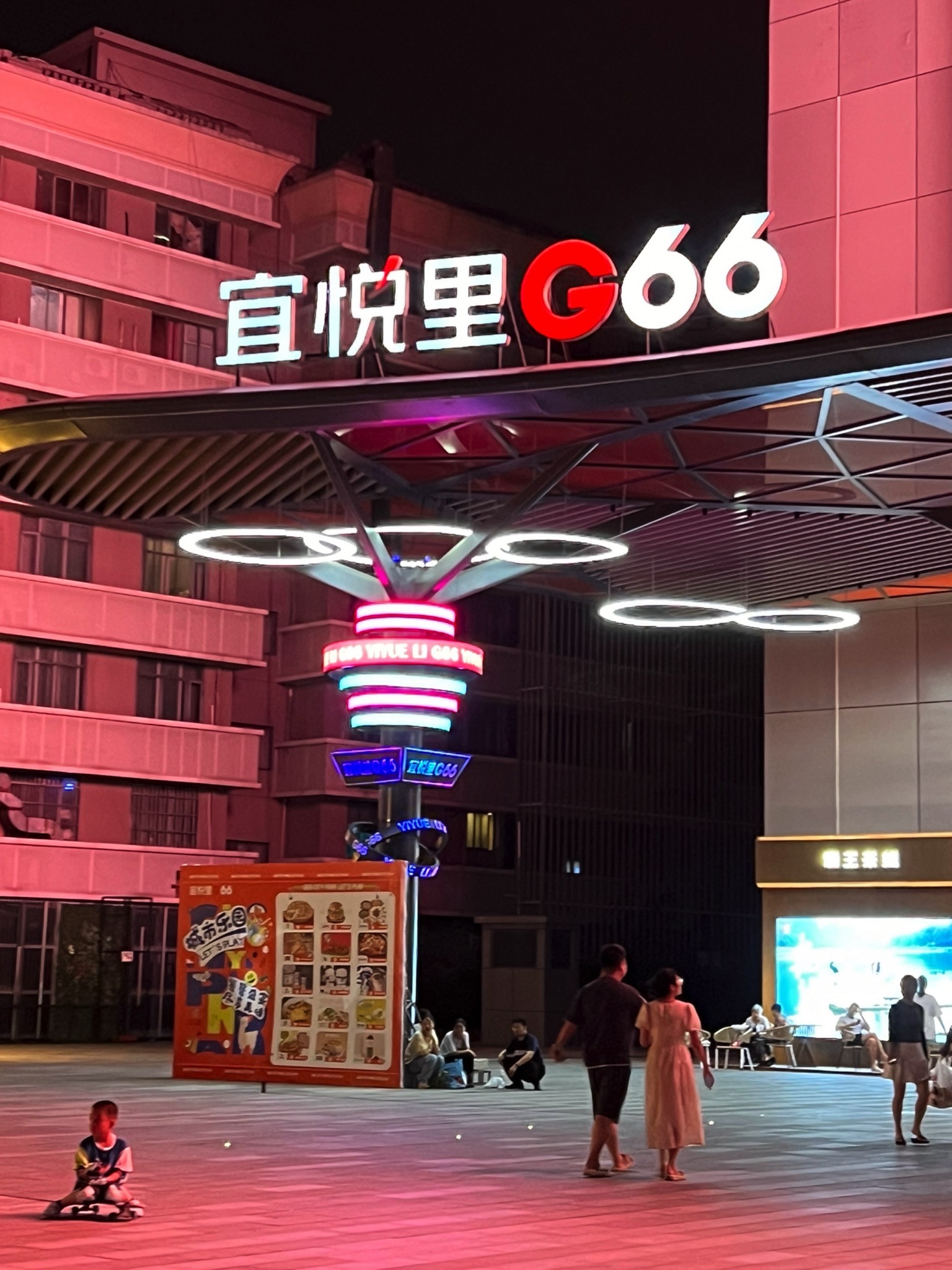 宜悦里G66(竹山路电子一条街店)