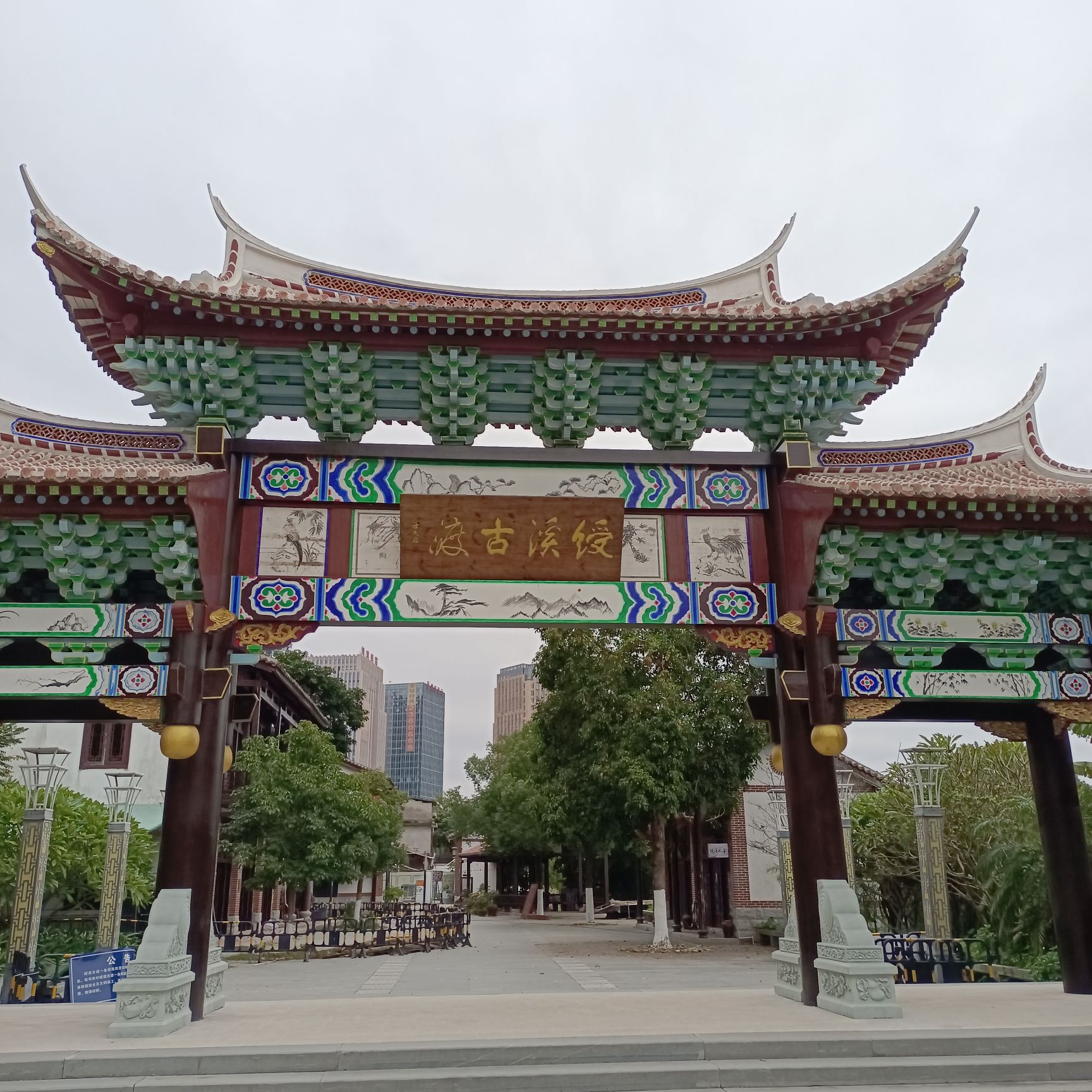 绶溪古渡旅行图片 1