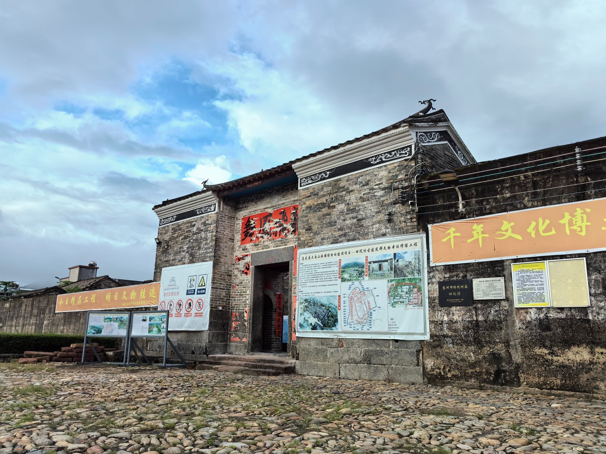 田坑古城旅行图片 1