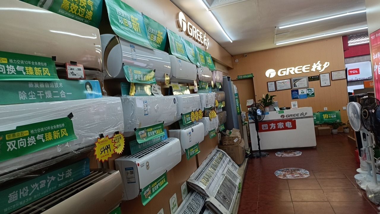 格力电器(石台四方仙寓路店)