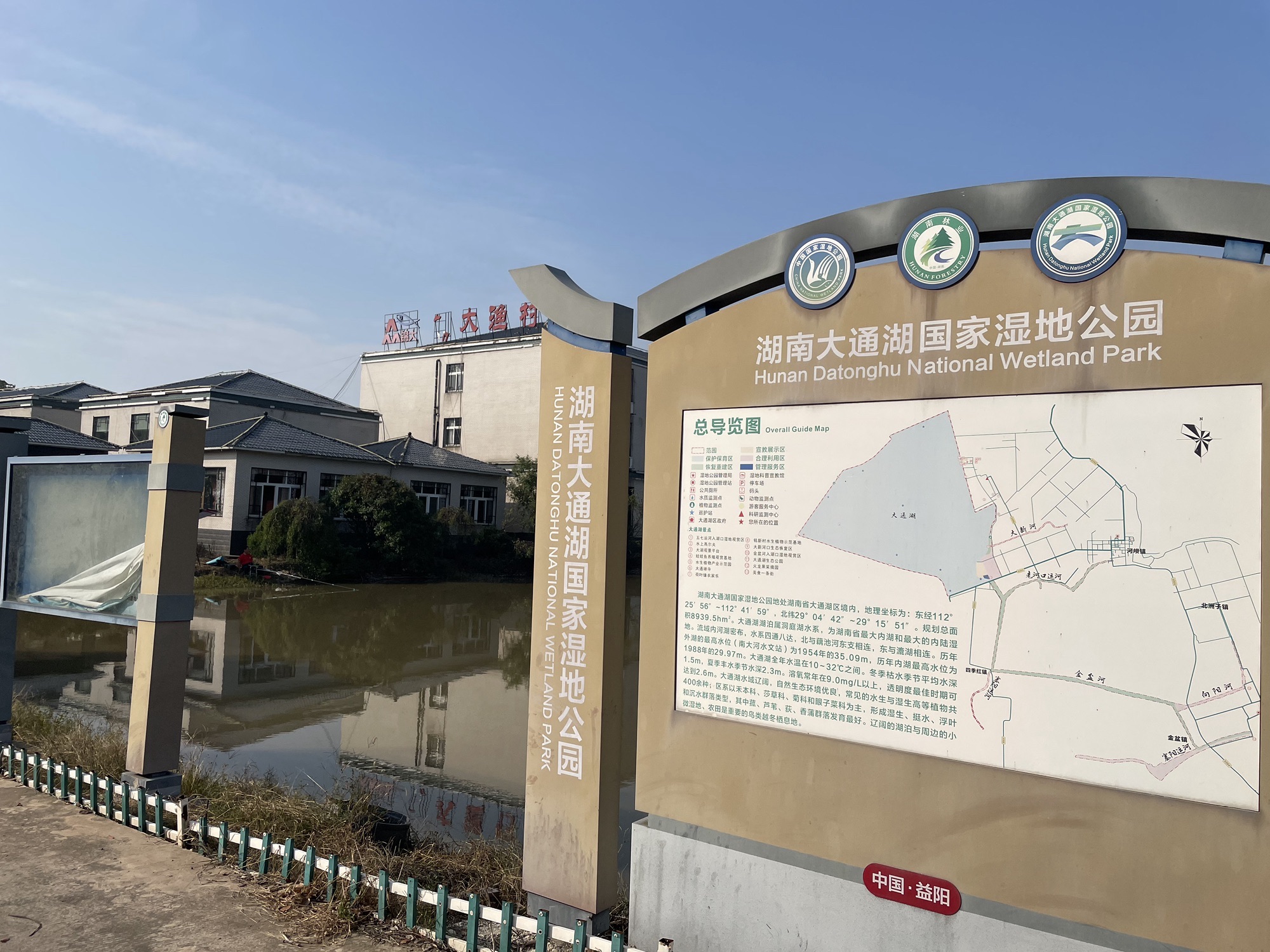 湖南大通湖国家湿地公园