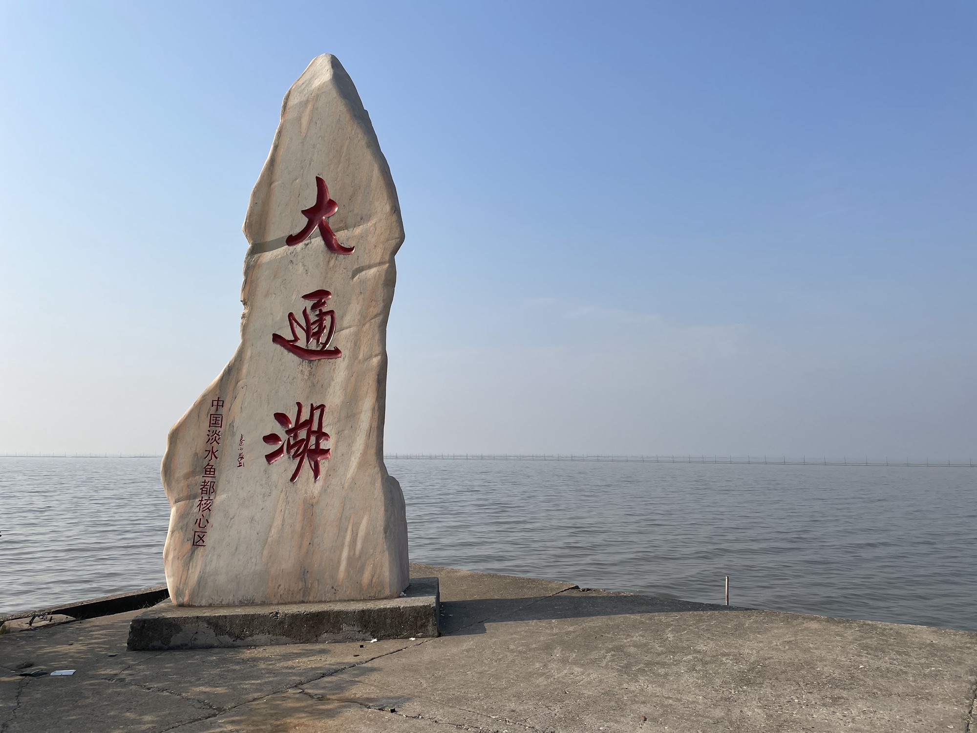 湖南大通湖国家湿地公园