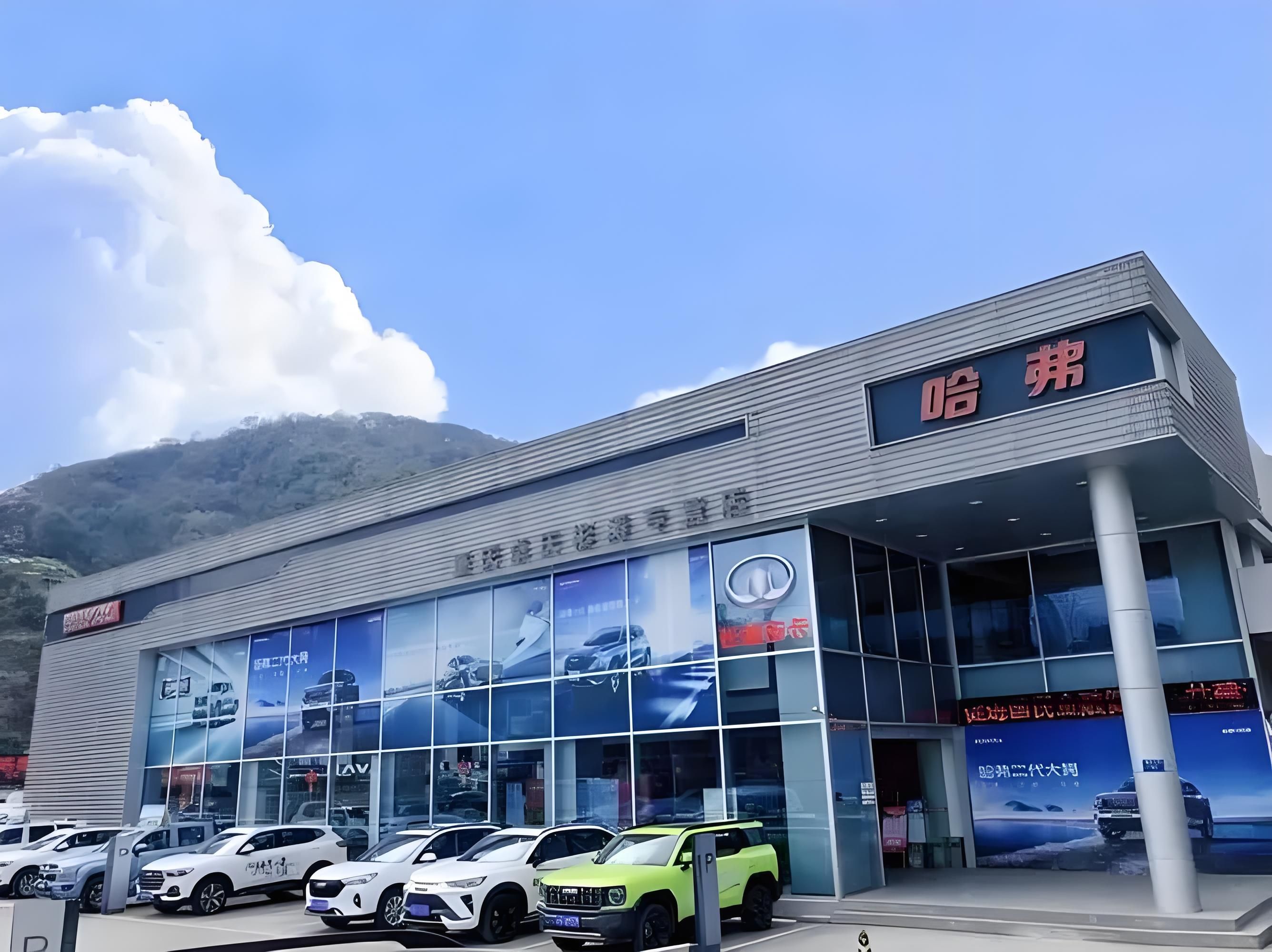 长城汽车哈弗(通辽兴锐店)
