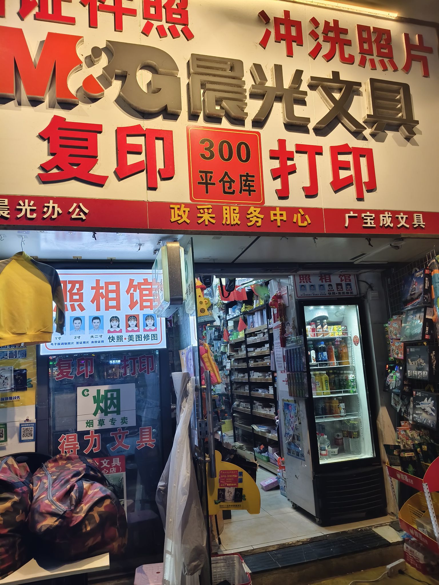 晨光文具(海口远大购物中心店)