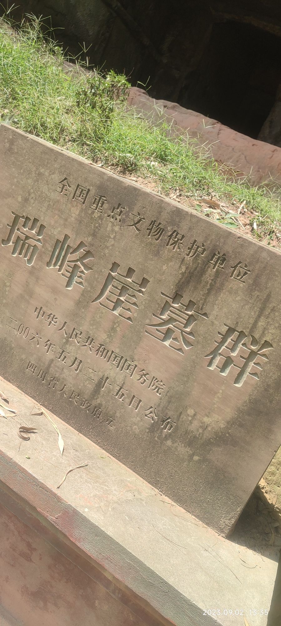 瑞峰崖墓群旅行图片 2