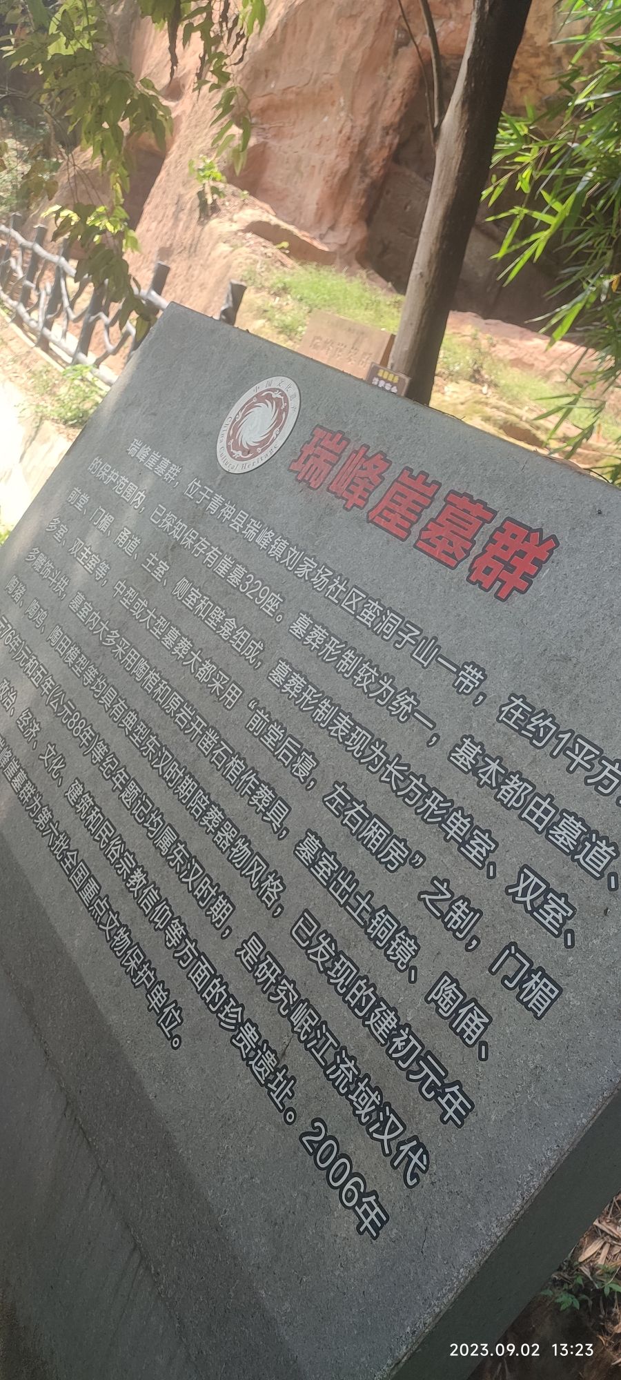 瑞峰崖墓群旅行图片 1