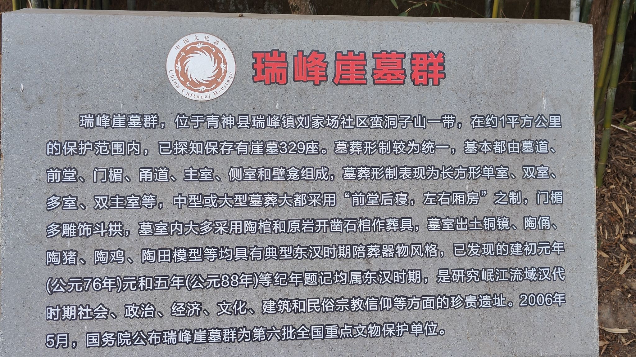 瑞峰崖墓群旅行图片 1