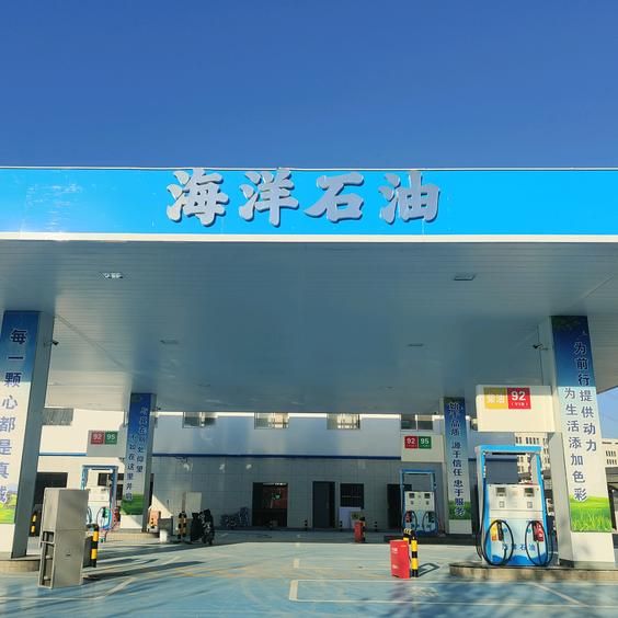 海洋石油加油站