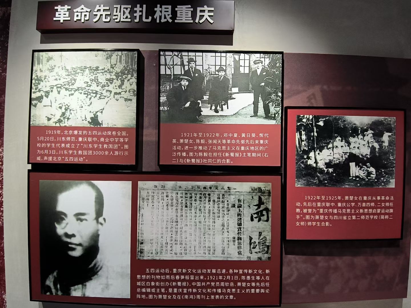 中法学校旧址旅行图片 3