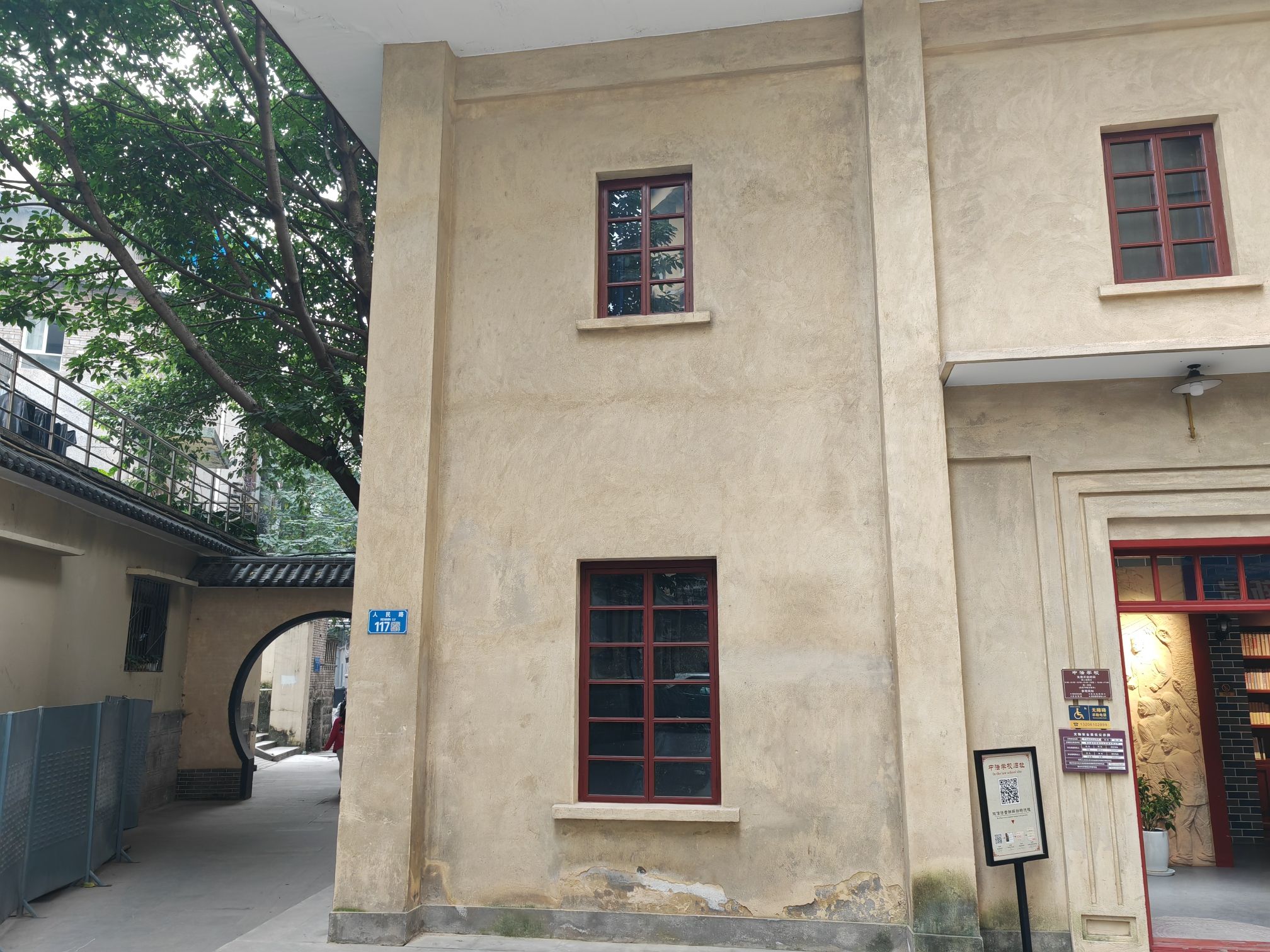 中法学校旧址旅行图片 3