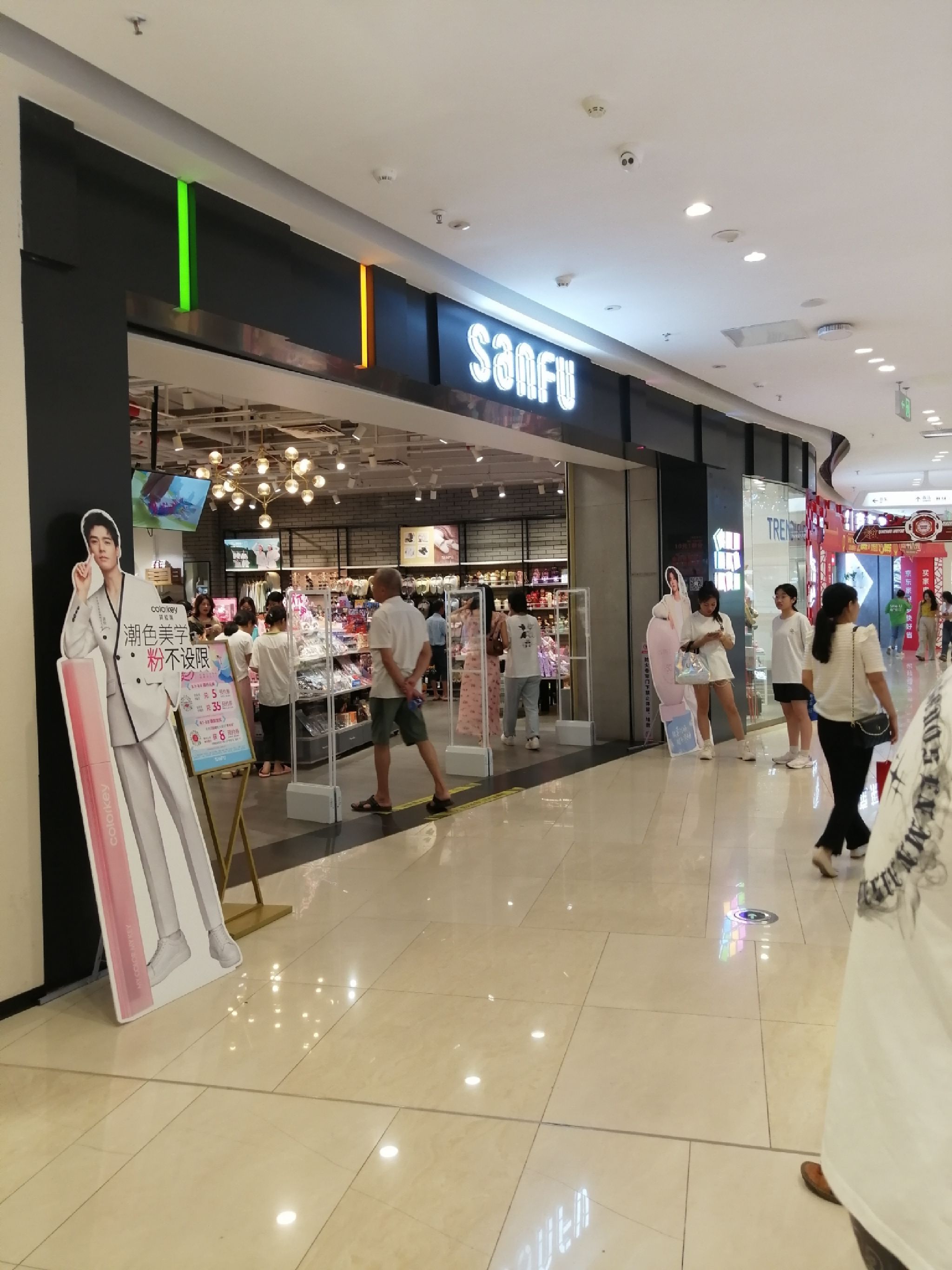 三福时尚(钦州吾悦广场店)