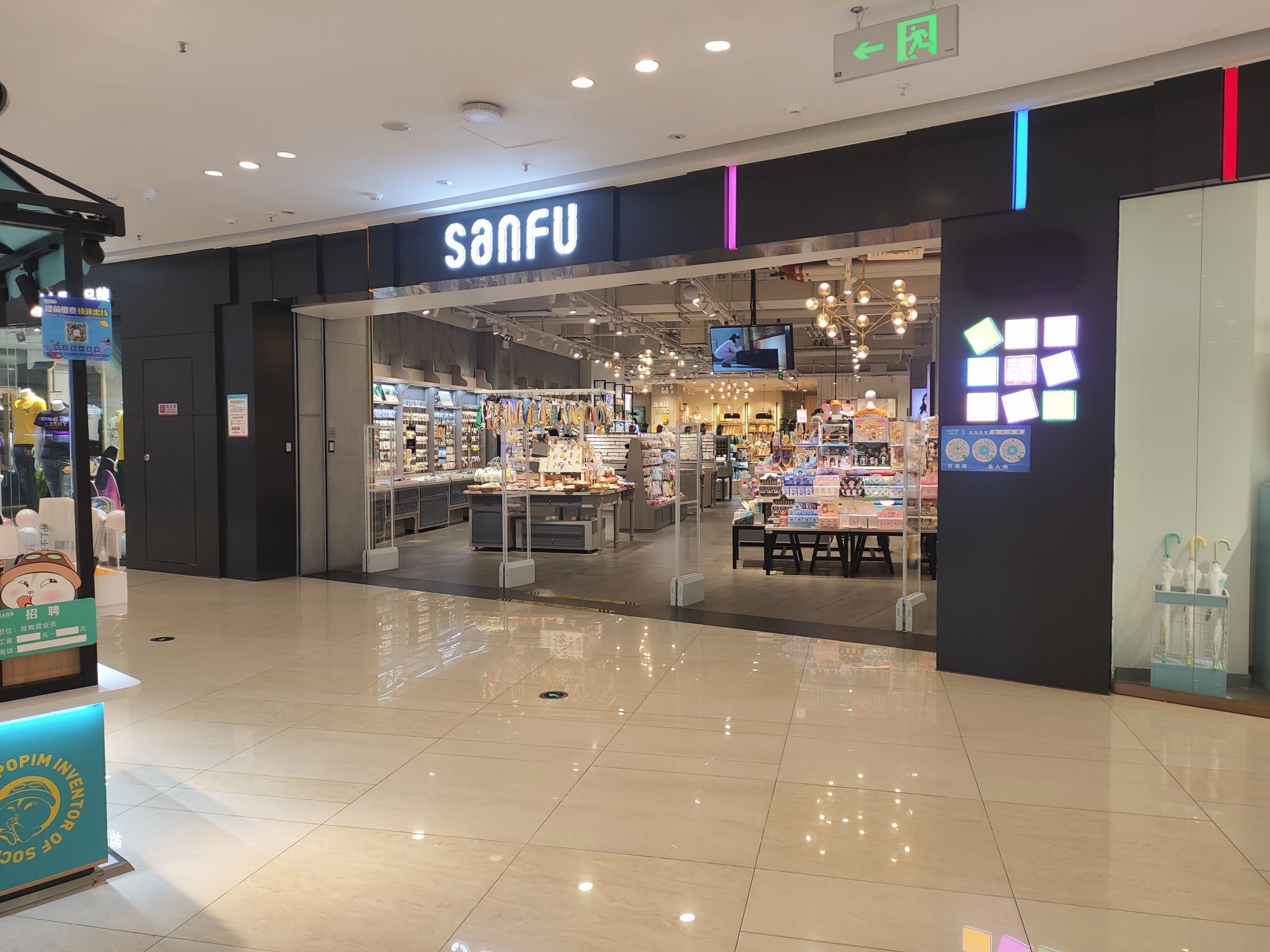 三福时尚(钦州吾悦广场店)