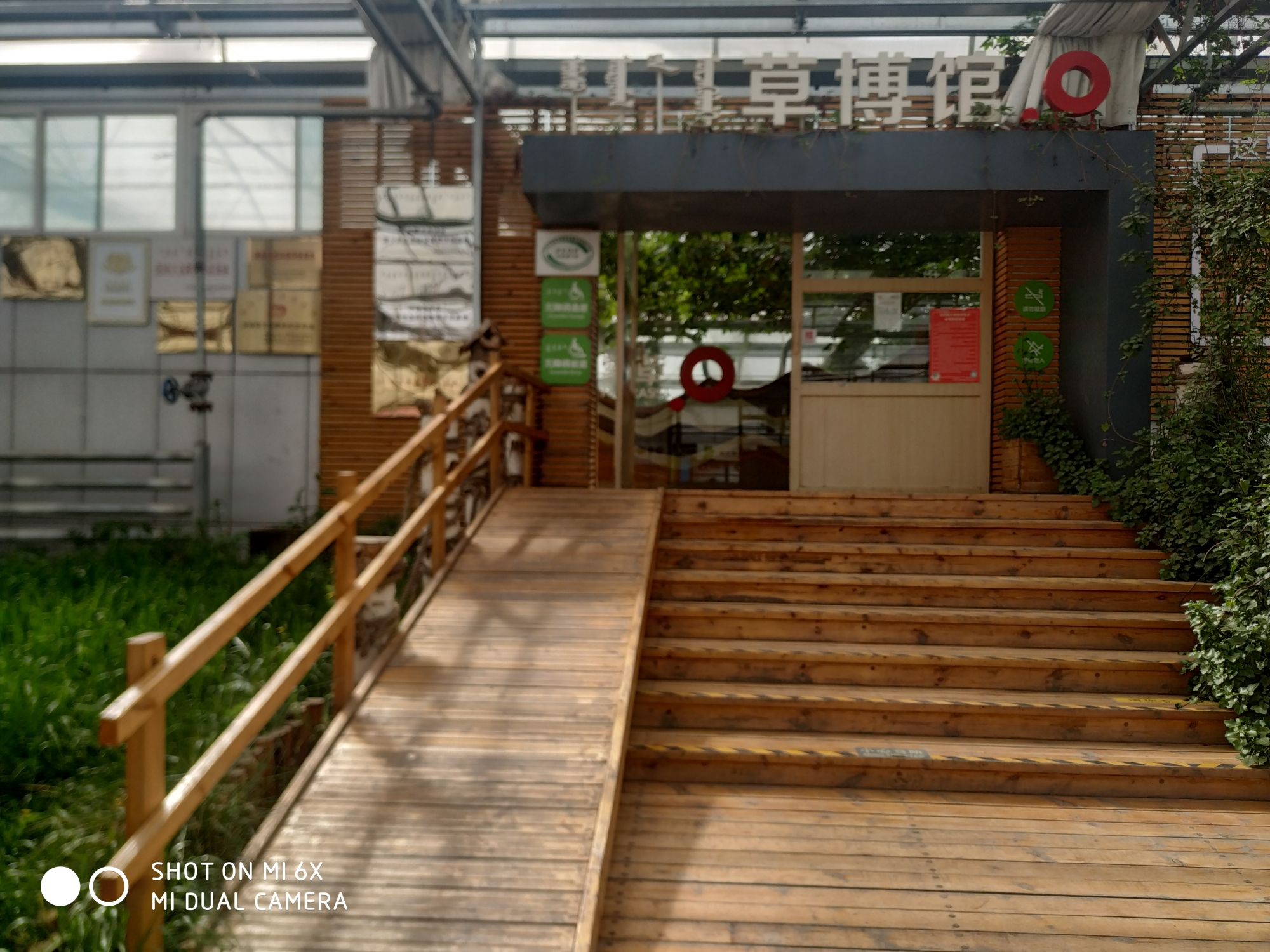蒙草草博园旅行图片 2